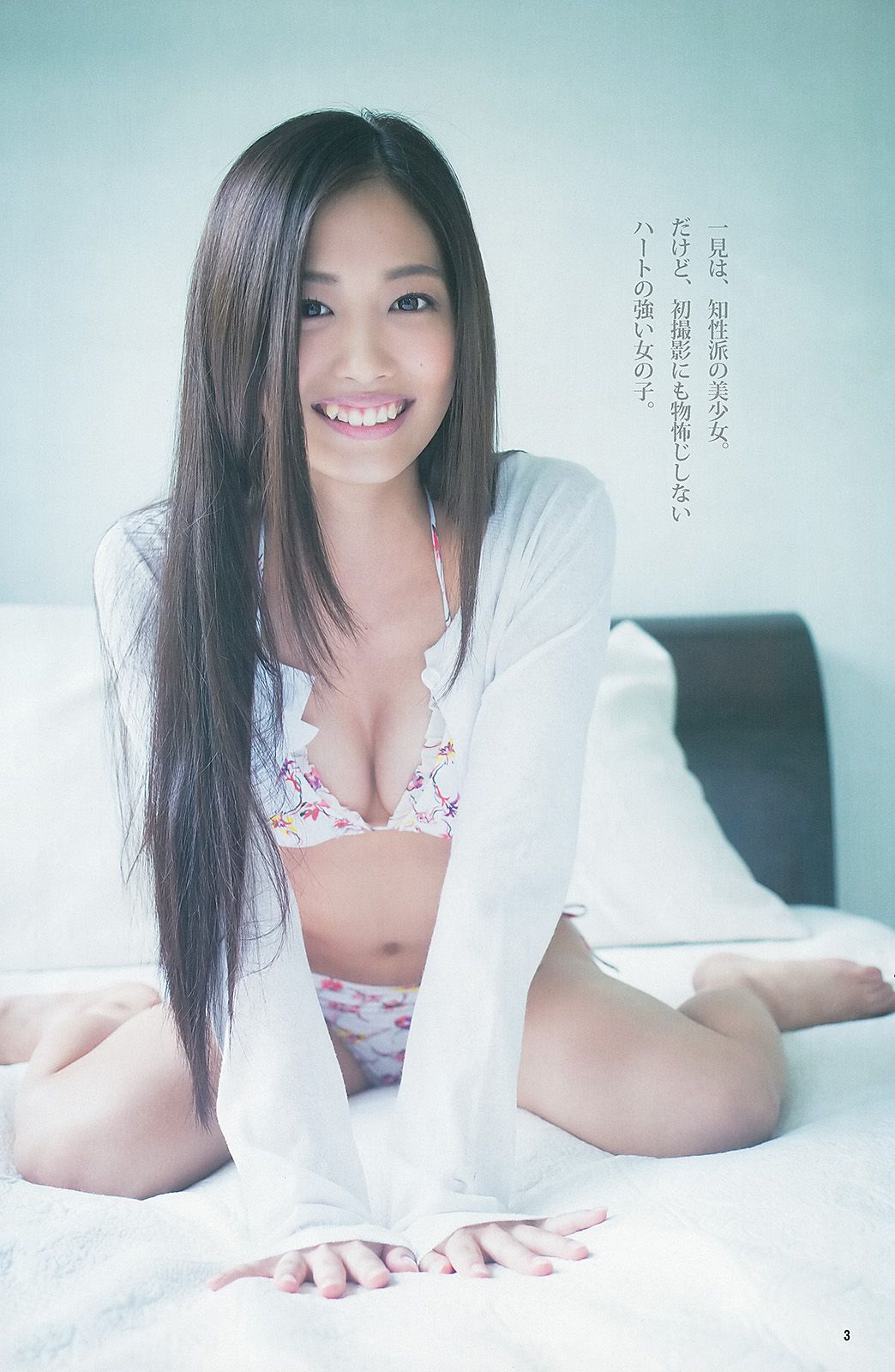 Nozomi Sasaki Meu Ninomiya Minami Sengoku [Weekly Young Jump] 2013 No.40 Photo