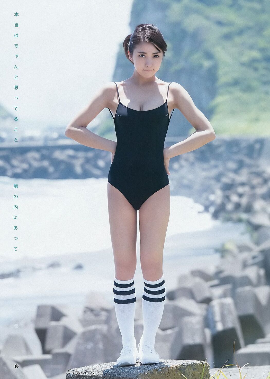 Love Ishikawa Rinka Sudo & Aya Yamamoto & Miyuki Watanabe [Weekly Young Jump] 2015 No.33 Photo Magazine