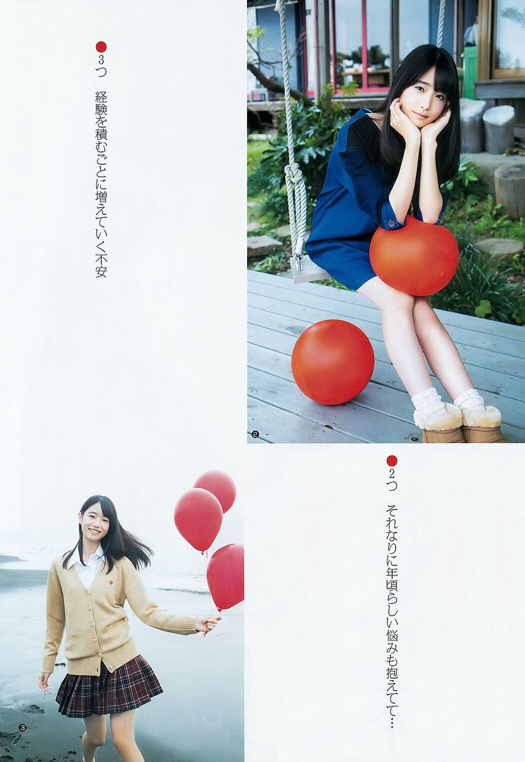 Rena Takeda Hikaru Takahashi [Weekly Young Jump] 2016 No.06-07 Photo Magazine