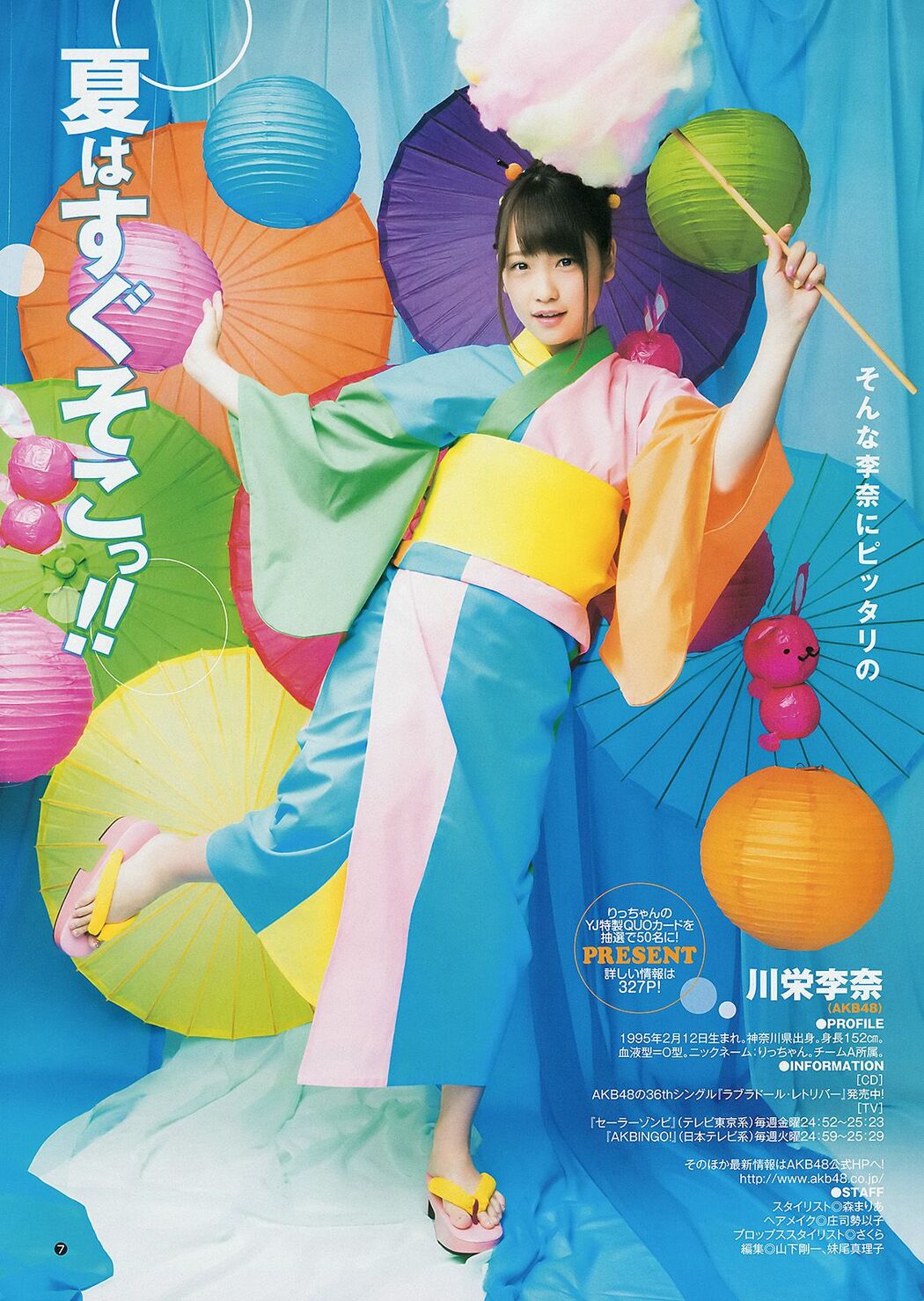 Rina Kawaei Maho Hashimoto Nana Takashima [Weekly Young Jump] 2014 No.28 Photograph