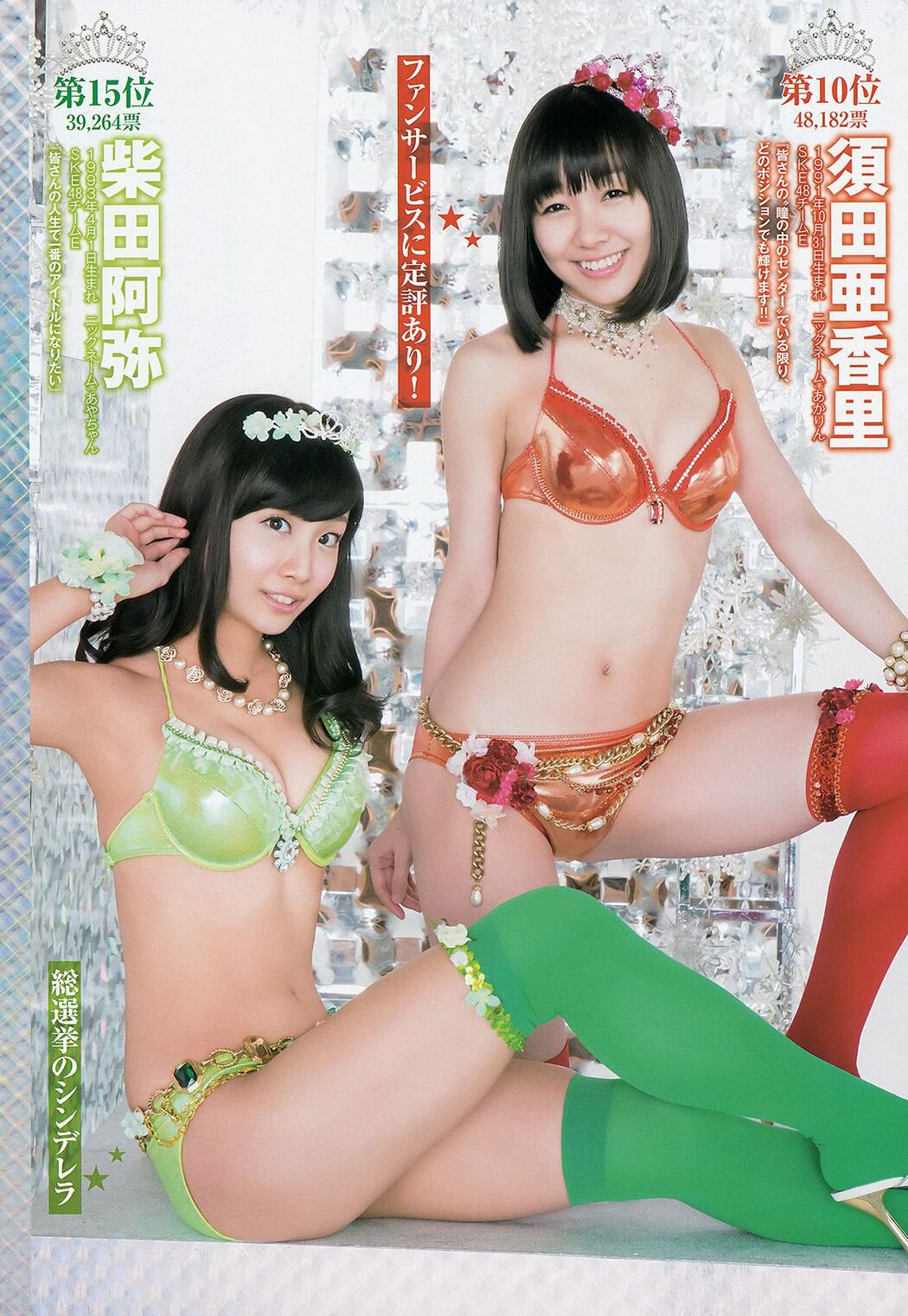 Hikari Takiguchi Hinako Kinoshita AKB48 Nonoka Ono [Weekly Young Jump] 2014 No.38 Photo