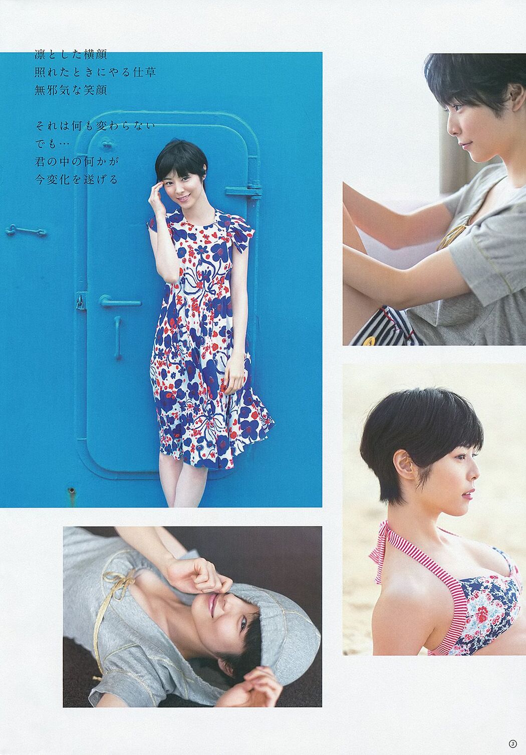 SUPER ☆ GiRLS Yui Aoya Asuka Kishi Arisa Sato [Weekly Young Jump] 2013 No.24 Photograph