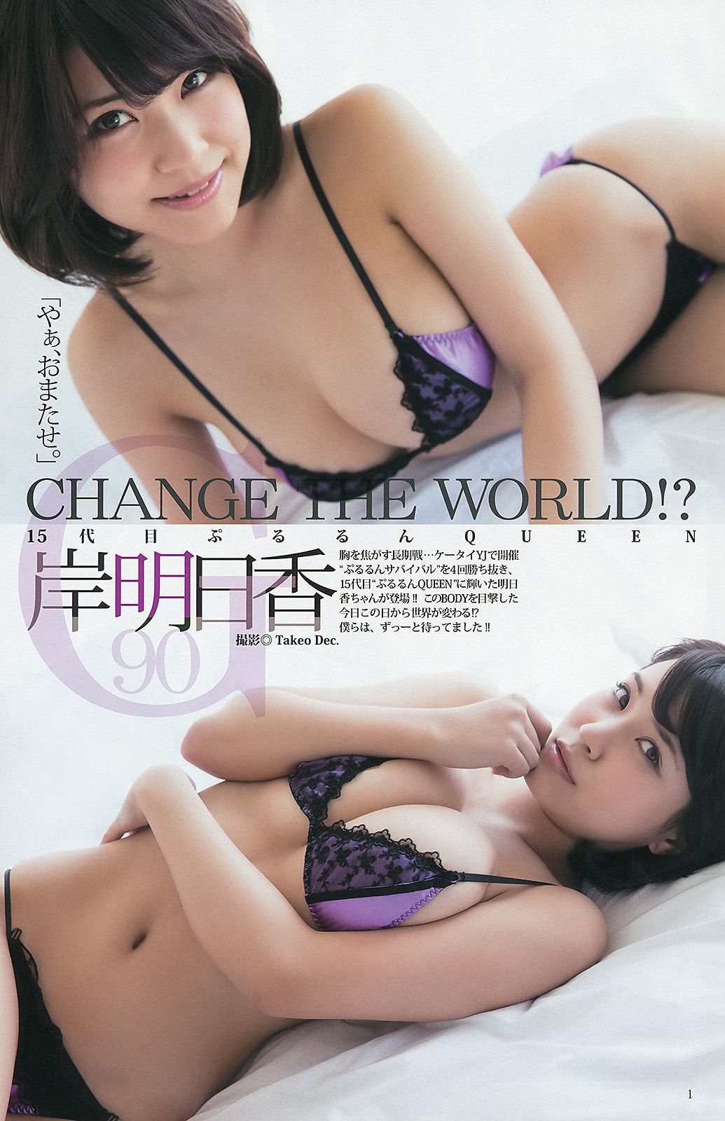SUPER ☆ GiRLS Yui Aoya Asuka Kishi Arisa Sato [Weekly Young Jump] 2013 No.24 Photograph