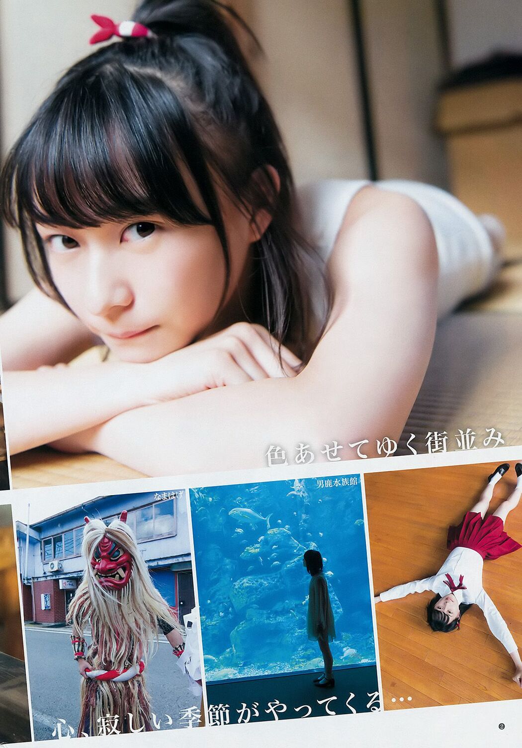 Ishikawa Rian Uchida Riyo Suzuki Ayane [Weekly Young Jump] 2016 No.51 Photo Magazine