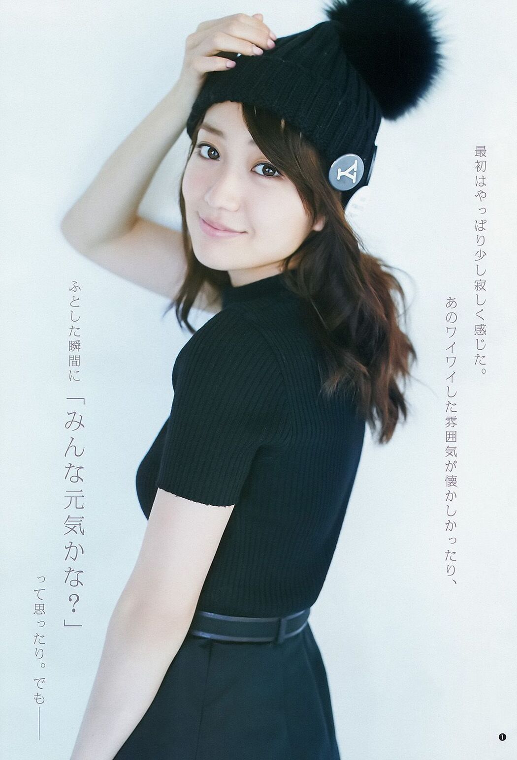 Yuko Oshima Nogizaka46 [Weekly Young Jump] 2015 No.06-07 Photo Magazine
