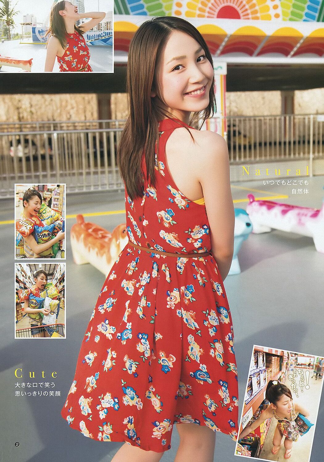 Honoka Yahagi [Weekly Young Jump] 2012 No.19 Photo Magazine