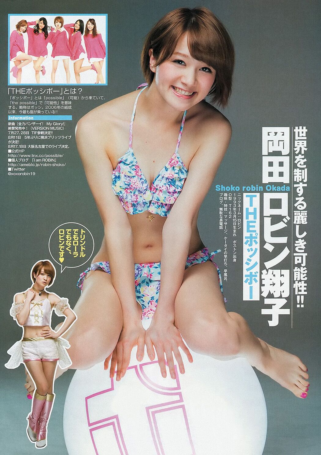 Nozomi Sasaki Sakidol Ace SURVIVAL Season2 [Weekly Young Jump] 2013 No.23 Photo Magazine