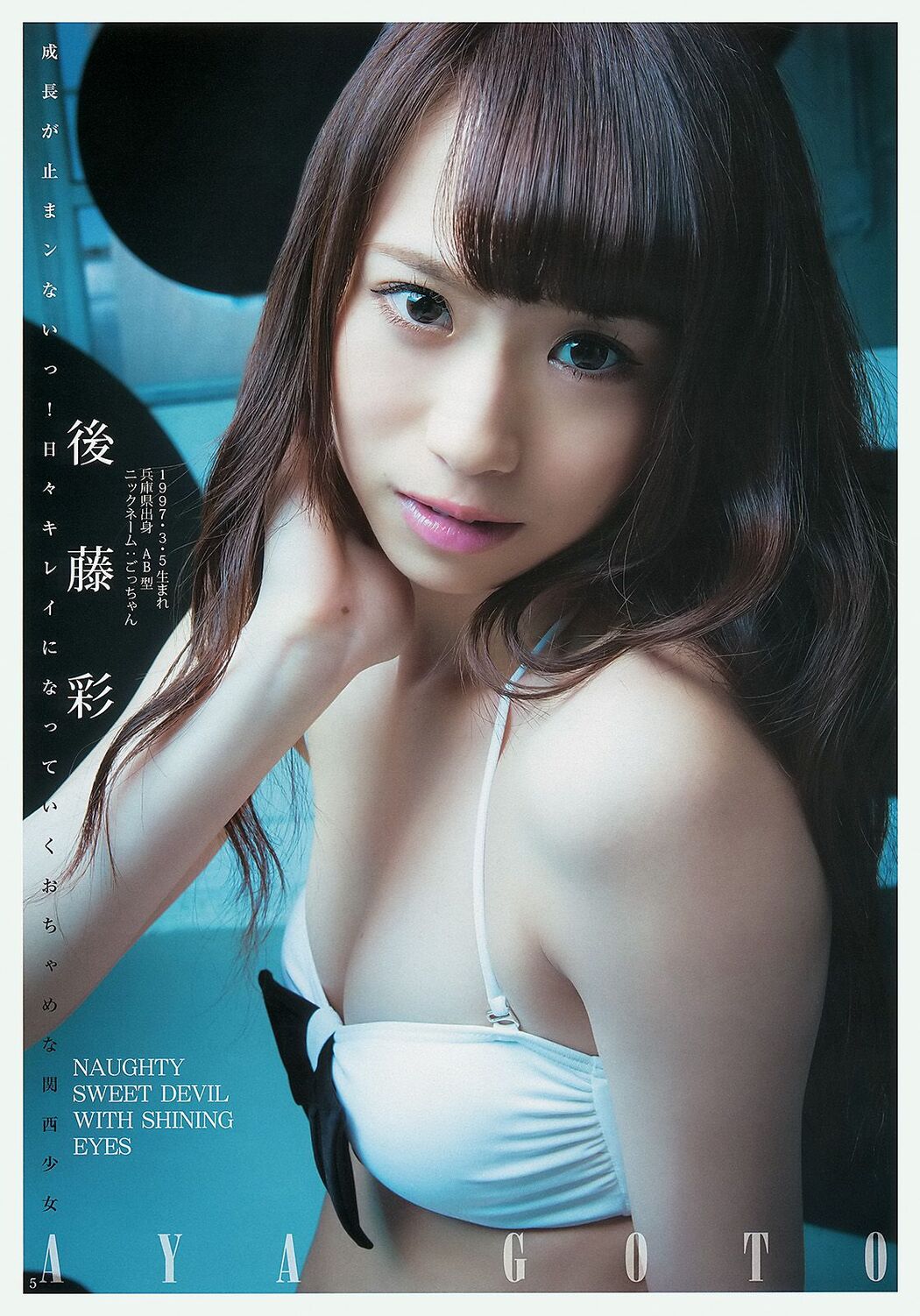 SUPER ☆ GiRLS Yui Aoya Asuka Kishi Arisa Sato [Weekly Young Jump] 2013 No.24 Photograph