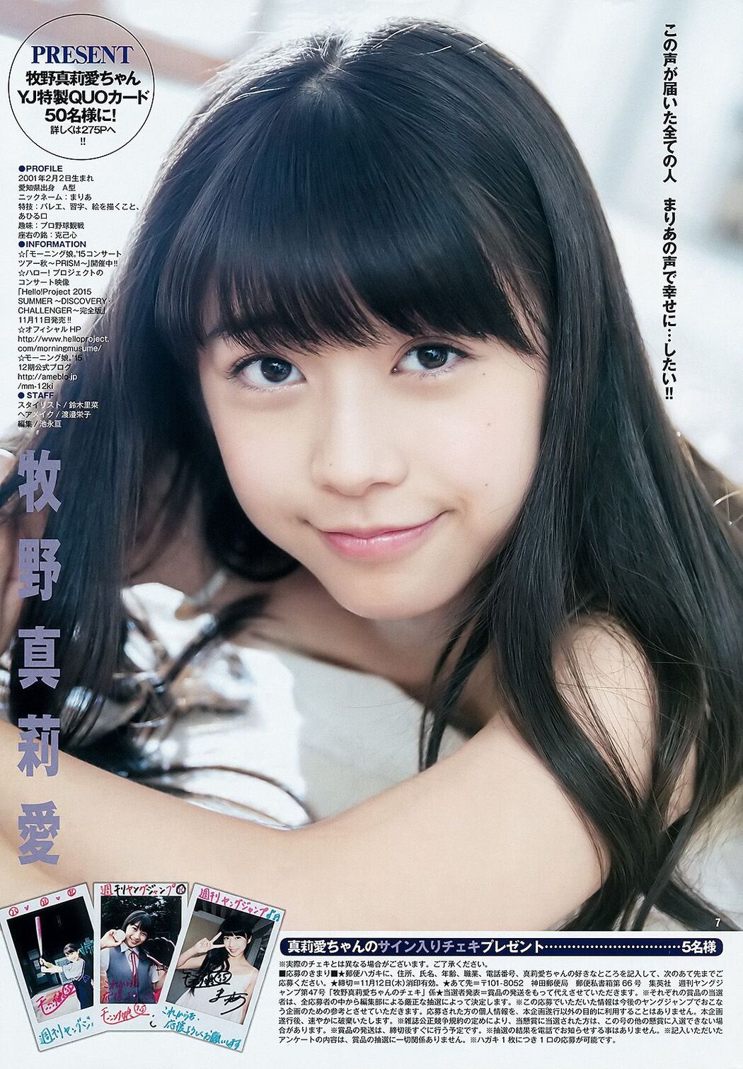 Makino Miri Ai Sato Rena [Weekly Young Jump] 2015 No.47 Photo Magazine