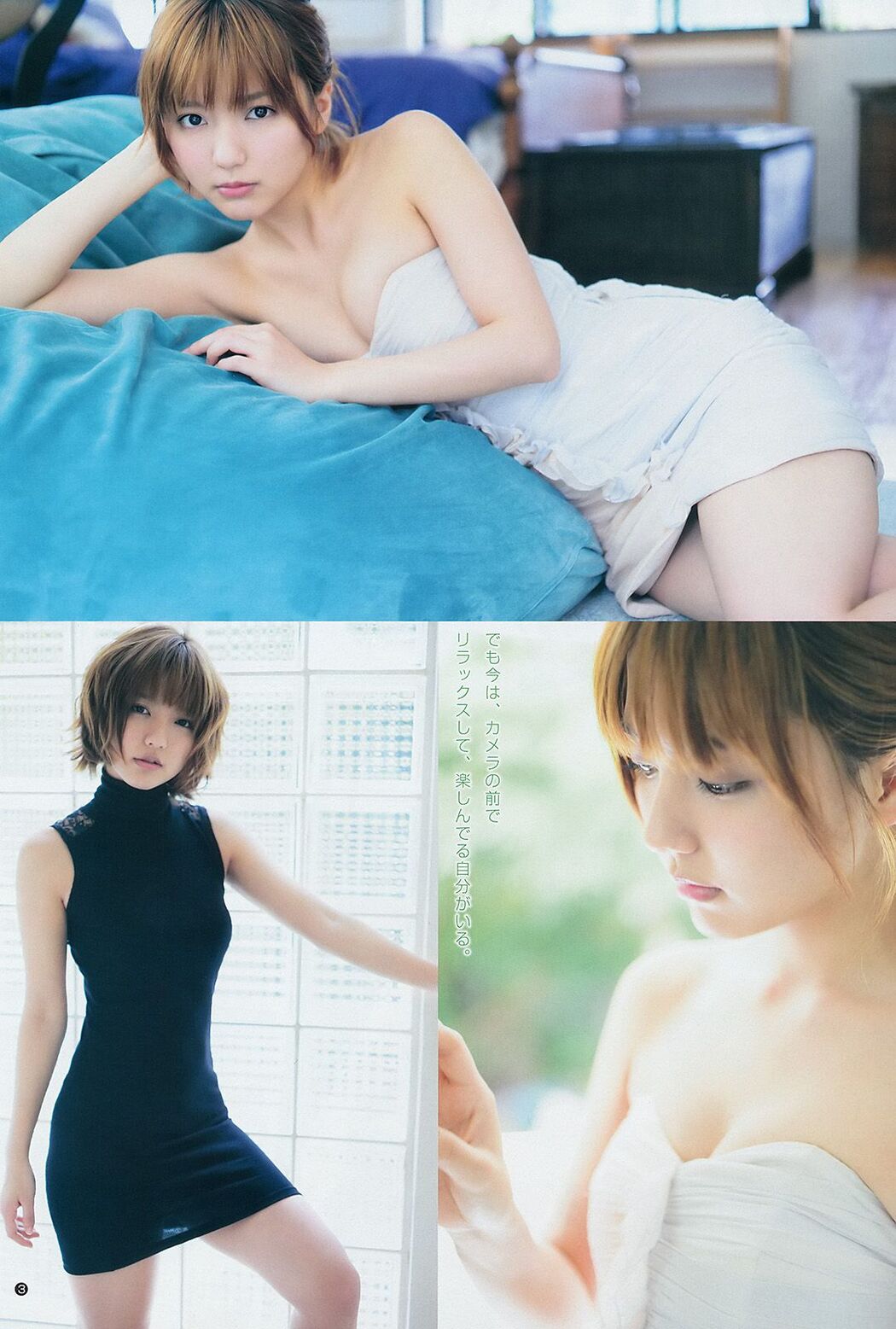 Erina Mano Kanna Hashimoto Yuna Shirakawa [Weekly Young Jump] 2014 No.14 Photograph