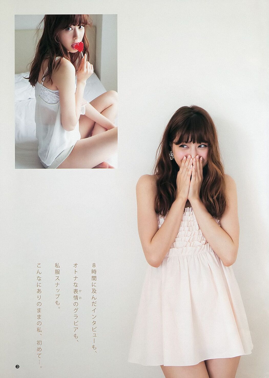 SUPER ☆ GiRLS Yui Aoya Asuka Kishi Arisa Sato [Weekly Young Jump] 2013 No.24 Photograph