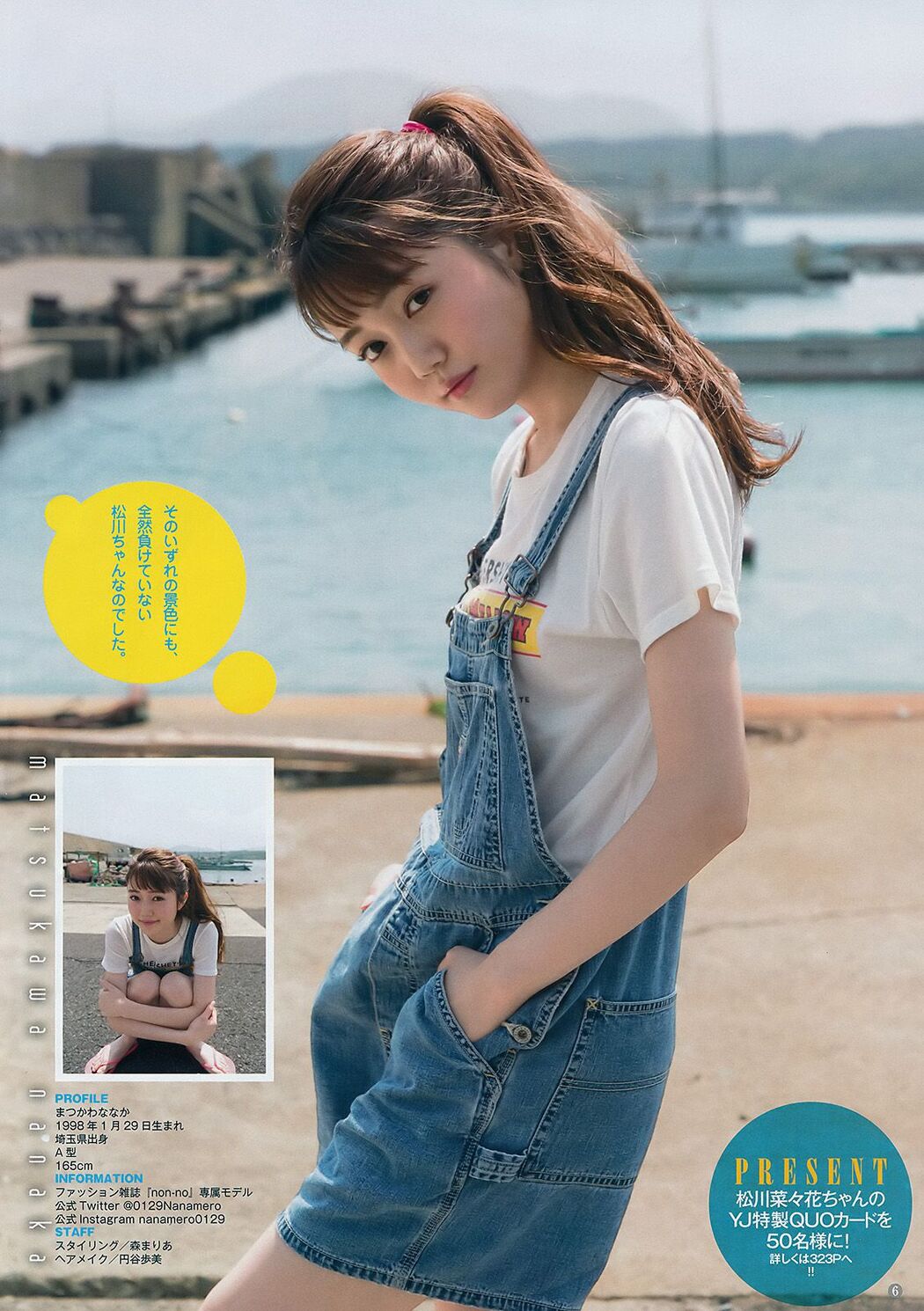 Nanaka Matsukawa (Nanaka Matsukawa) Mei Angela [Weekly Young Jump] 2017 No.45 Photo Mori