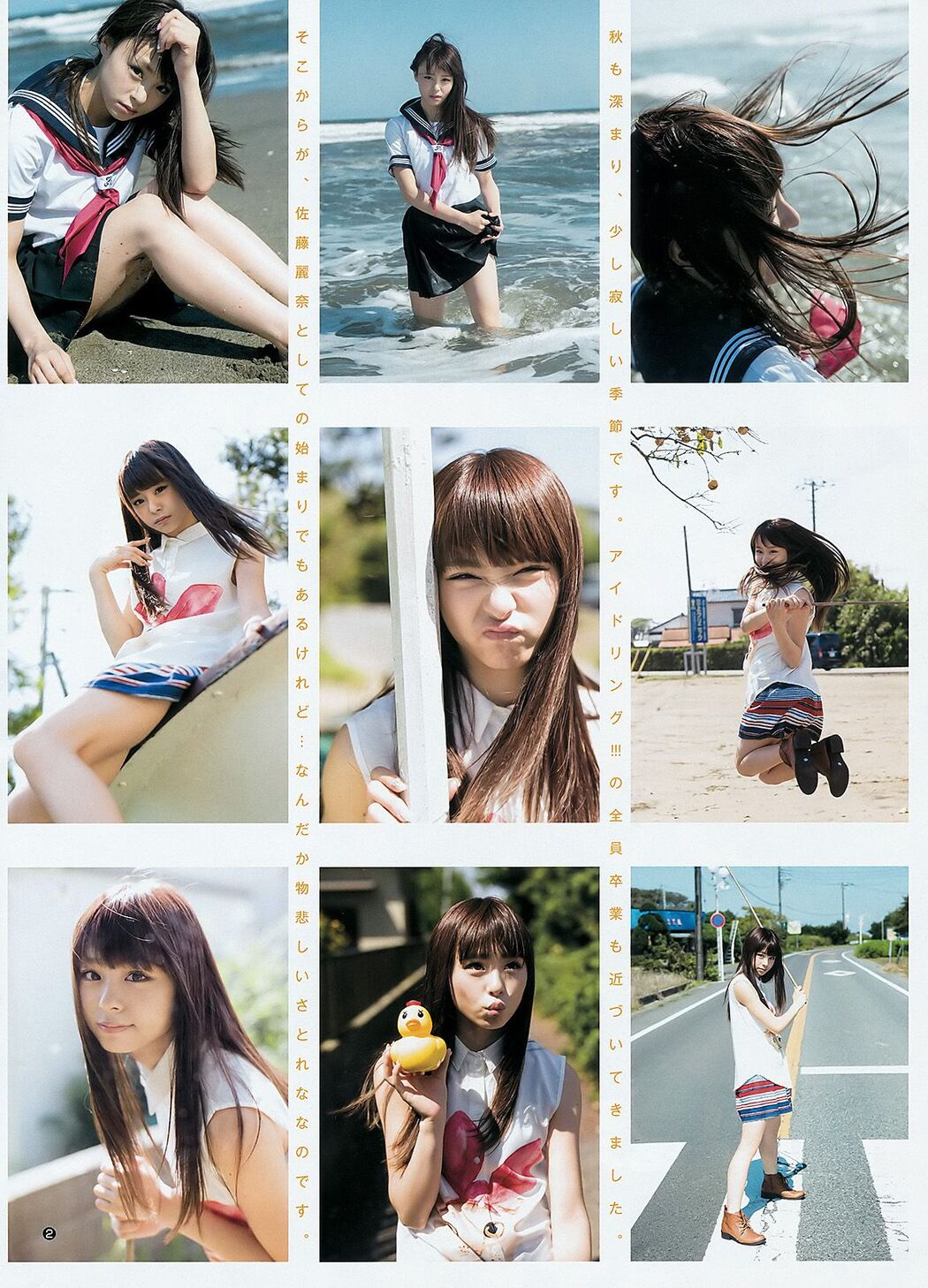 Makino Miri Ai Sato Rena [Weekly Young Jump] 2015 No.47 Photo Magazine