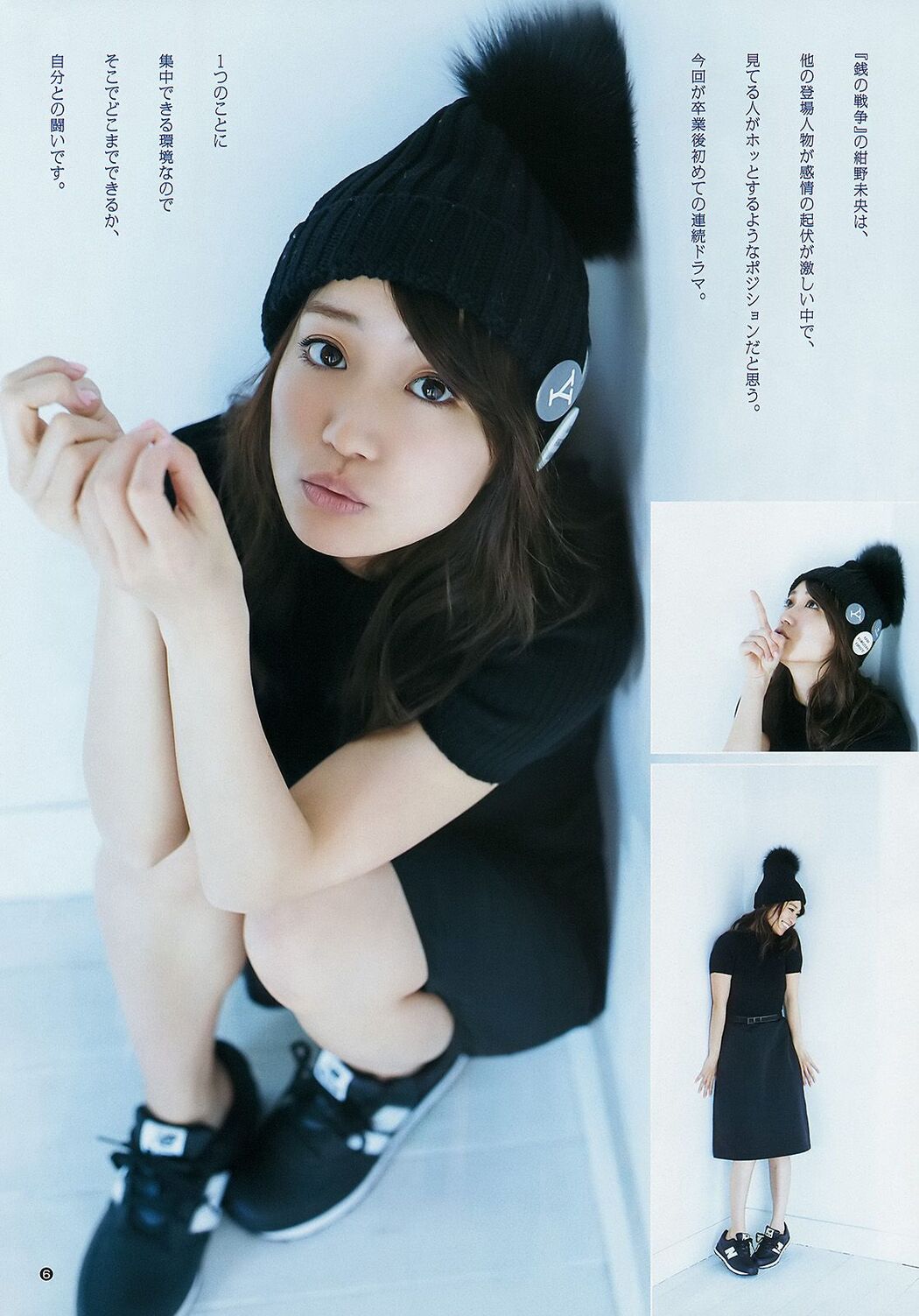 Yuko Oshima Nogizaka46 [Weekly Young Jump] 2015 No.06-07 Photo Magazine