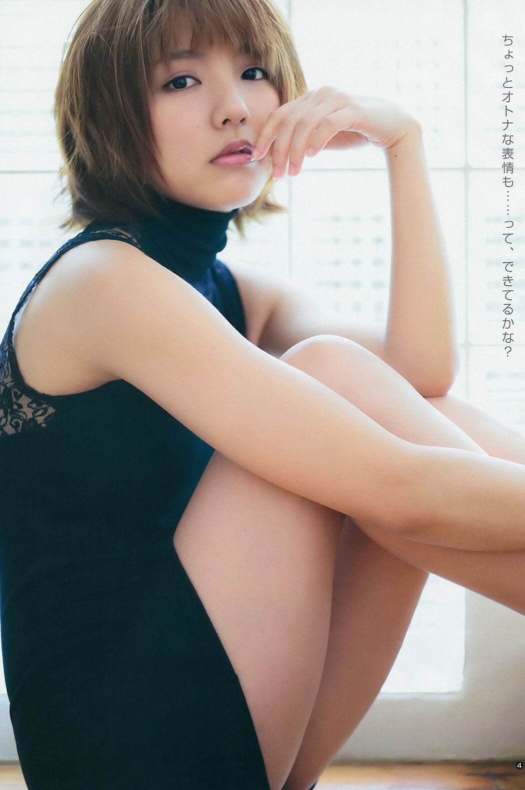 Erina Mano Kanna Hashimoto Yuna Shirakawa [Weekly Young Jump] 2014 No.14 Photograph