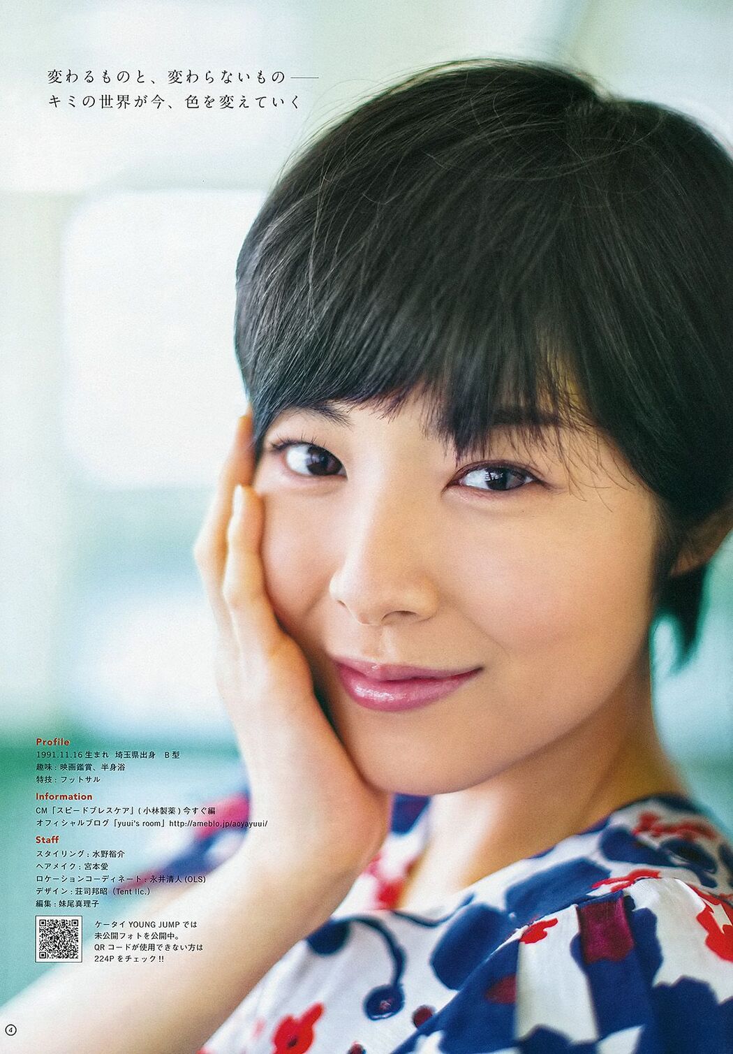 SUPER ☆ GiRLS Yui Aoya Asuka Kishi Arisa Sato [Weekly Young Jump] 2013 No.24 Photograph