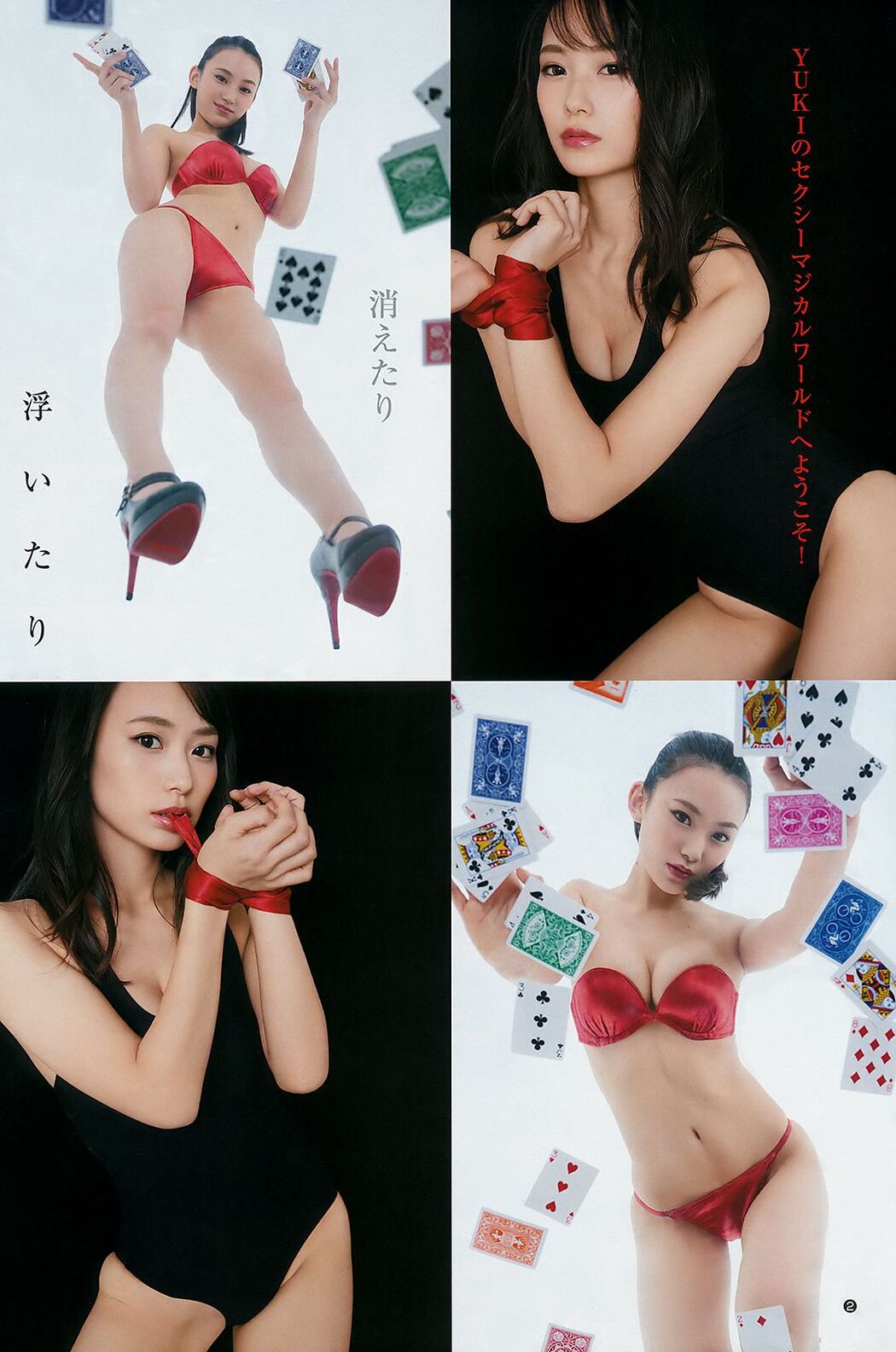 Aya Kawasaki Angela Mei Tomi Mitera Yuki [Weekly Young Jump] 2018 No.52 Photo Magazine
