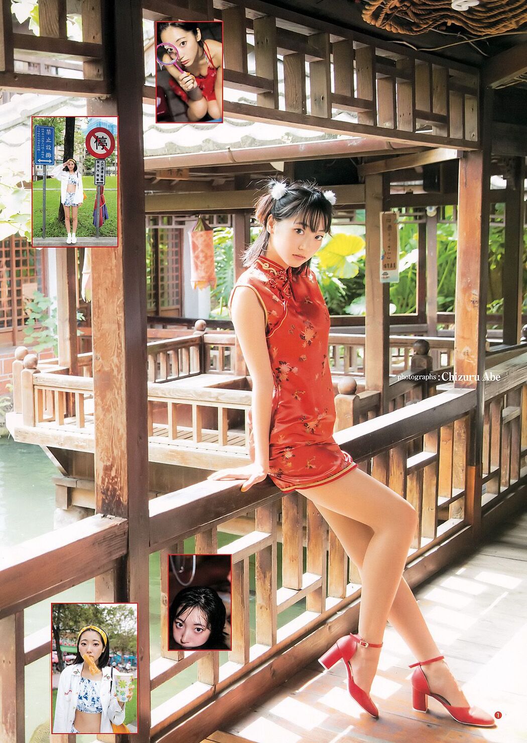 Takeda Rena Arakawa Yuna [Weekly Young Jump] 2016 No.50 Photo Magazine