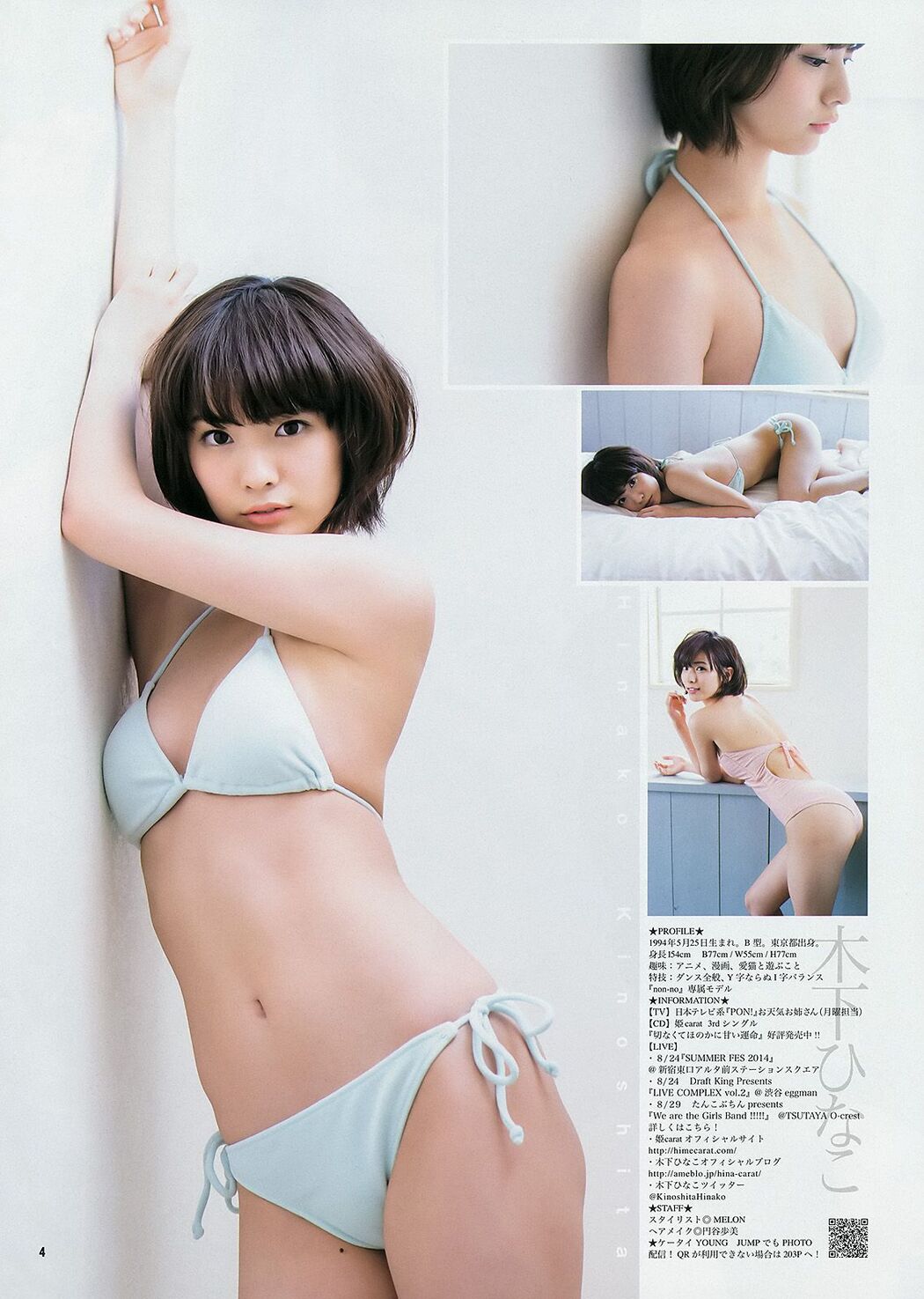 Hikari Takiguchi Hinako Kinoshita AKB48 Nonoka Ono [Weekly Young Jump] 2014 No.38 Photo