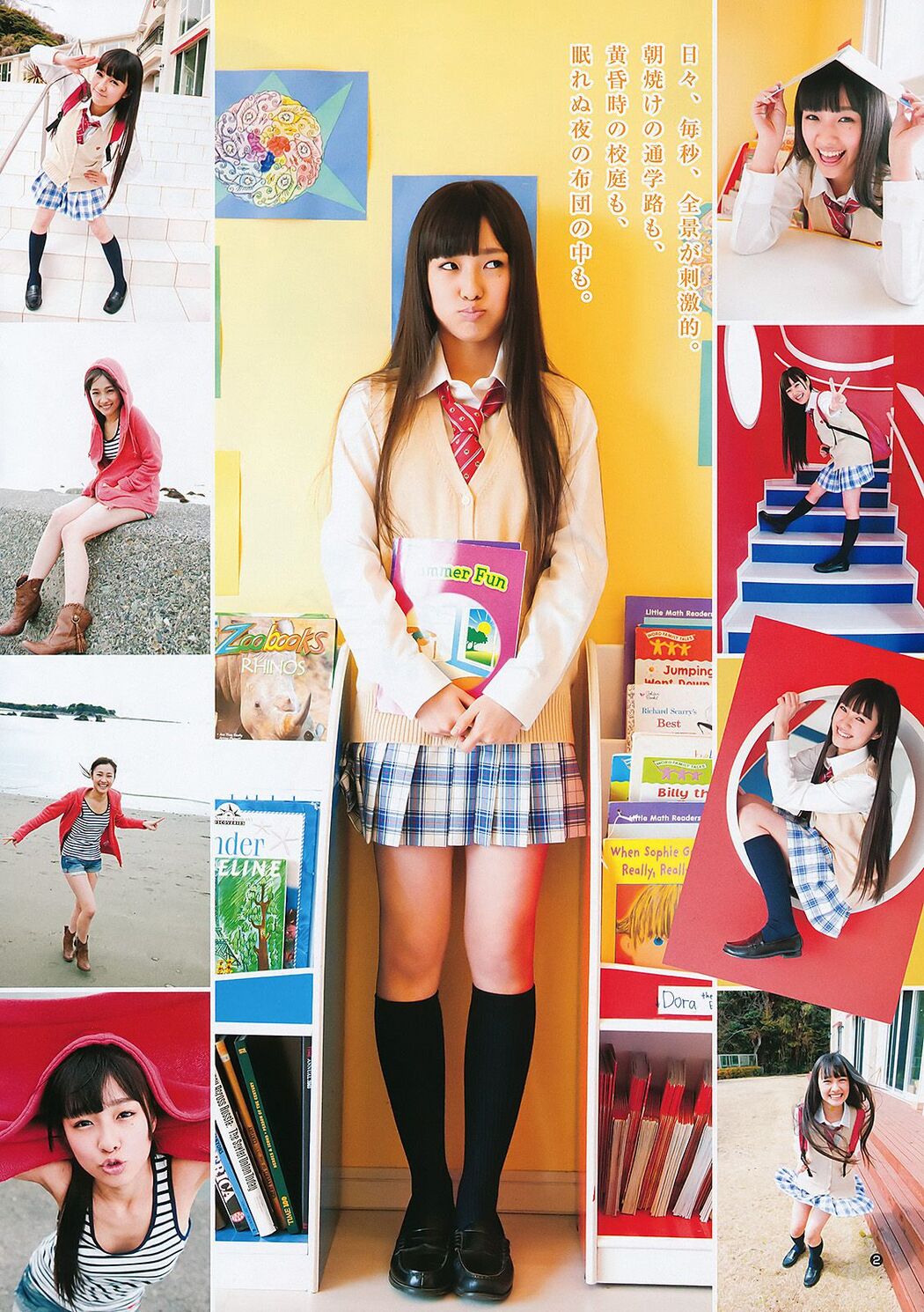Atsuko Maeda Nozomi Maeda [Weekly Young Jump] 2011 No.30 Photograph Cover Photo