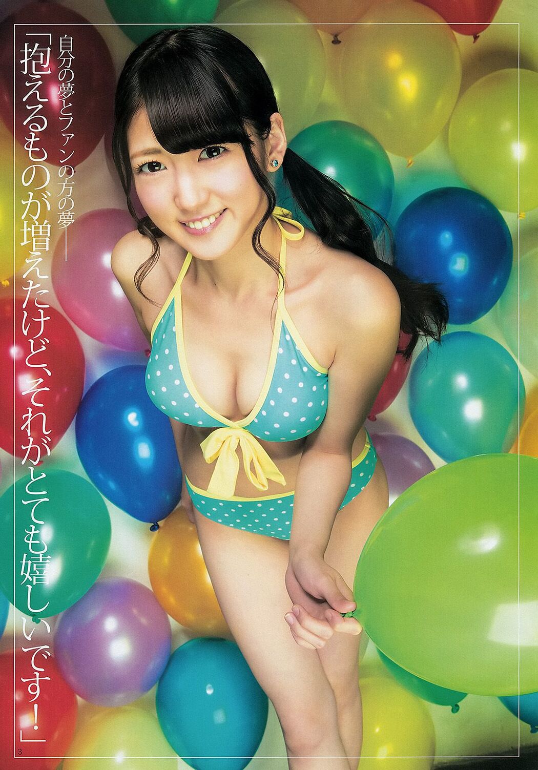 SUPER ☆ GiRLS Yui Aoya Asuka Kishi Arisa Sato [Weekly Young Jump] 2013 No.24 Photograph
