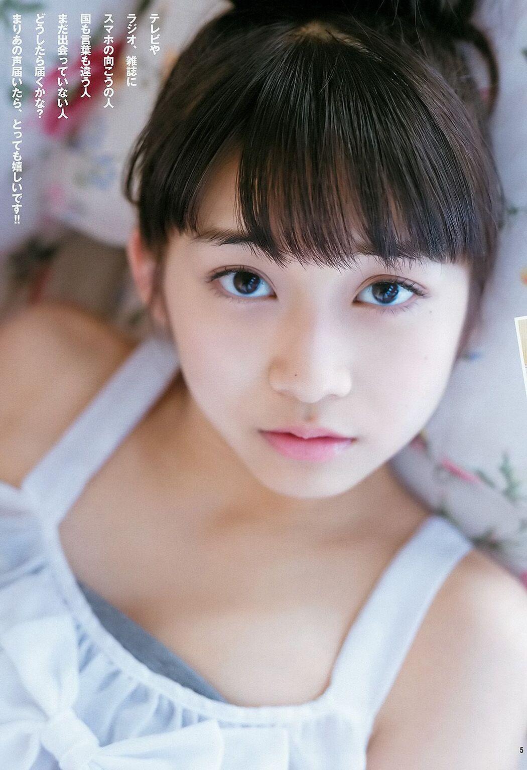 Makino Miri Ai Sato Rena [Weekly Young Jump] 2015 No.47 Photo Magazine