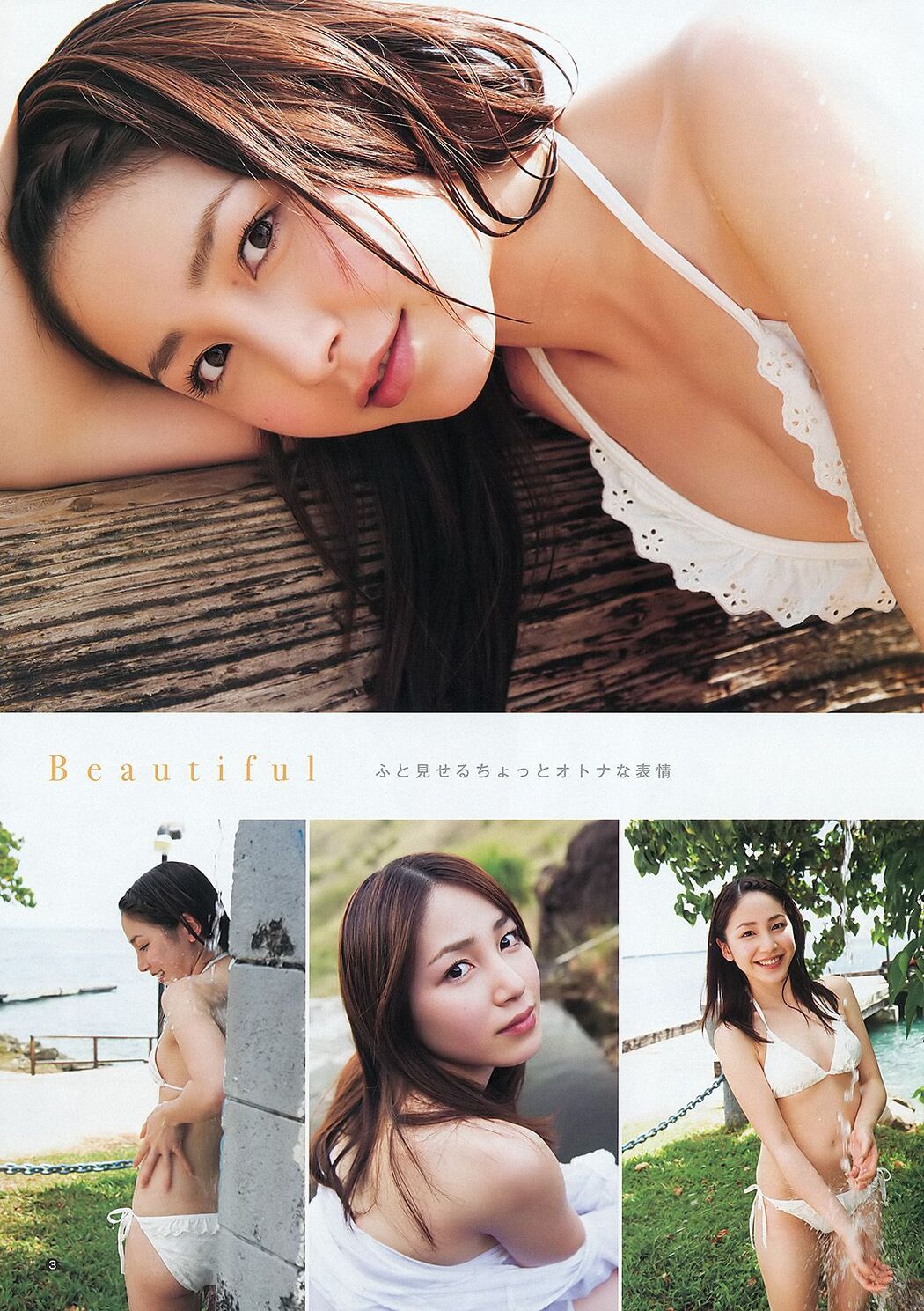 Honoka Yahagi [Weekly Young Jump] 2012 No.19 Photo Magazine