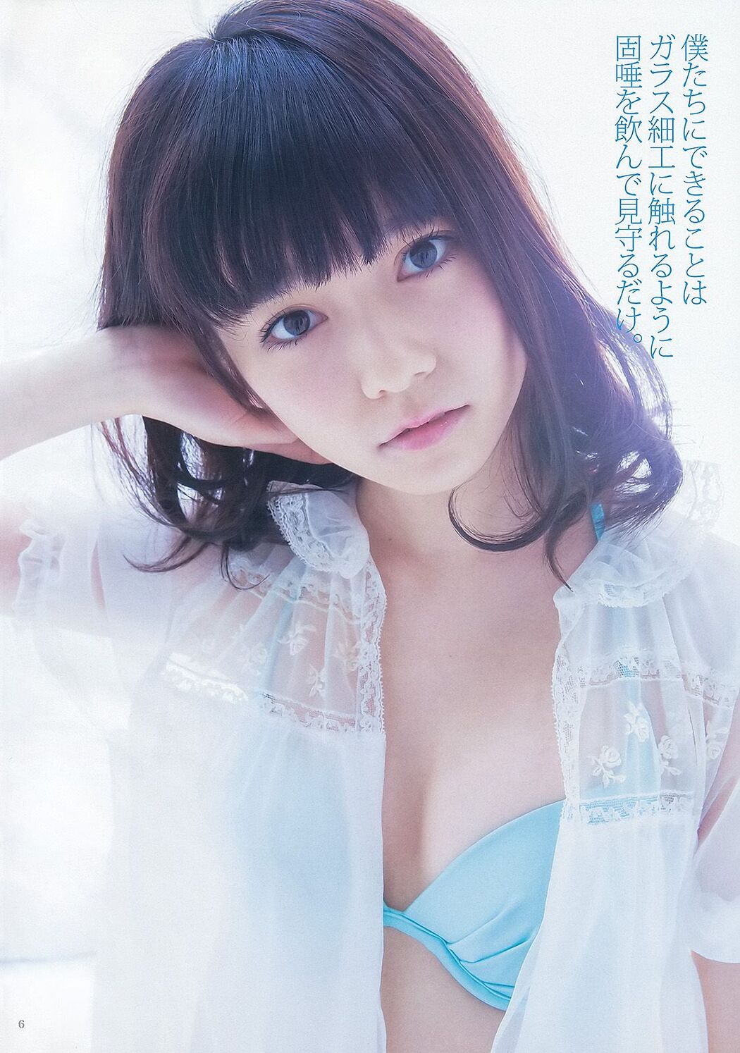 Haruka Shimazaki Natsuki Kojima Yukari Sasaki [Weekly Young Jump] 2013 No.08 Photograph