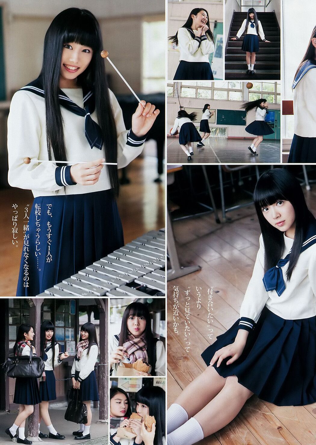 Rikako Aida Honoka Private Ebisu Junior High School [Weekly Young Jump] 2017 No.51 Photograph