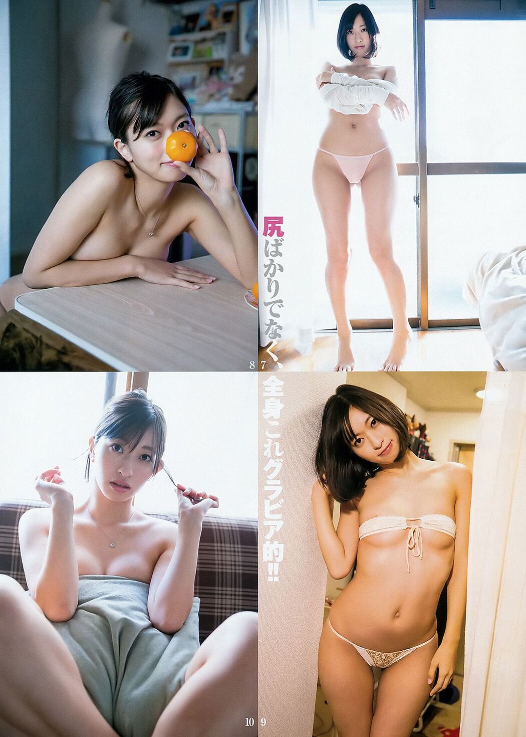 Love Ishikawa Kuramochi Yuka [Weekly Young Jump] 2016 No.11 Photo Magazine