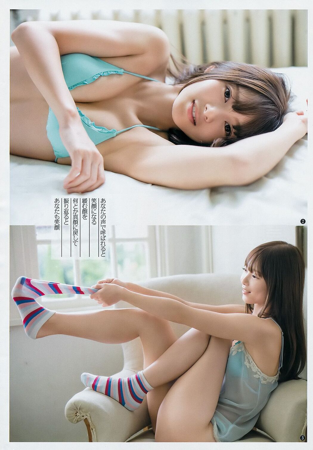 Takeda Rena Arakawa Yuna [Weekly Young Jump] 2016 No.50 Photo Magazine