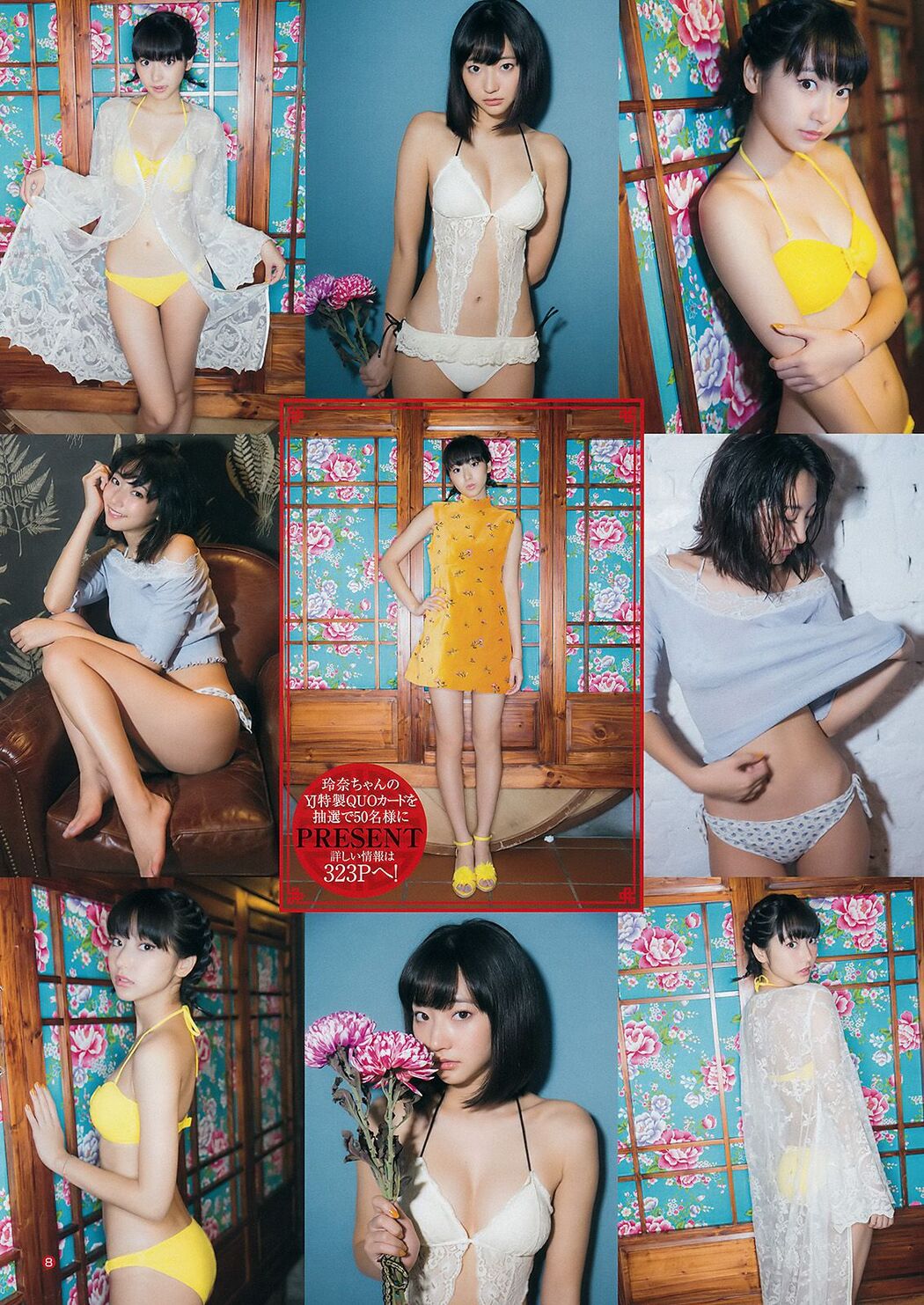 Takeda Rena Arakawa Yuna [Weekly Young Jump] 2016 No.50 Photo Magazine