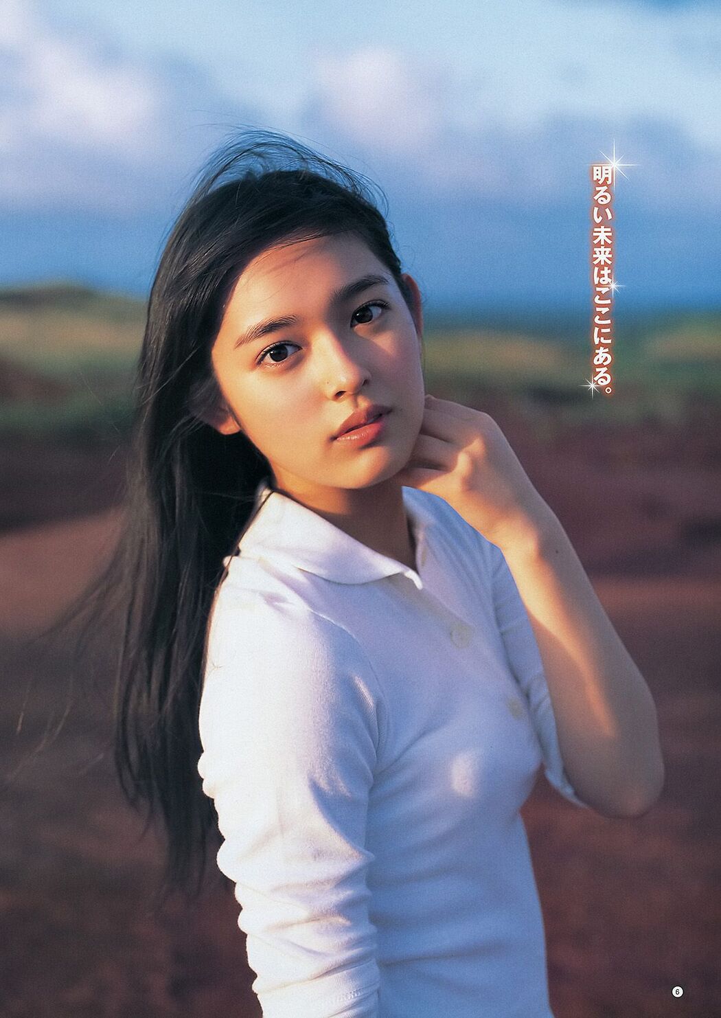 Honoka Yahagi [Weekly Young Jump] 2012 No.19 Photo Magazine