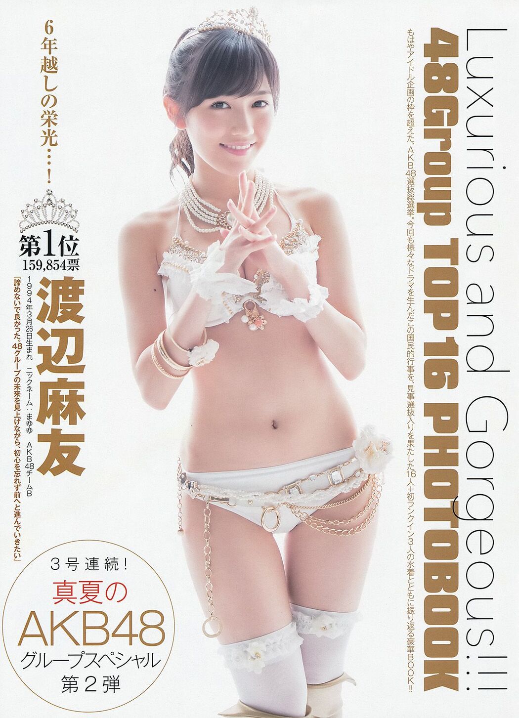Hikari Takiguchi Hinako Kinoshita AKB48 Nonoka Ono [Weekly Young Jump] 2014 No.38 Photo