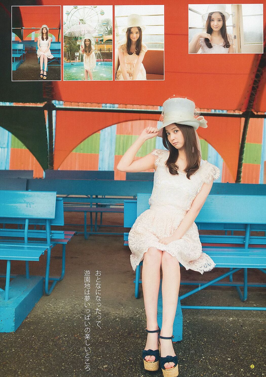 Nozomi Sasaki Sakidol Ace SURVIVAL Season2 [Weekly Young Jump] 2013 No.23 Photo Magazine