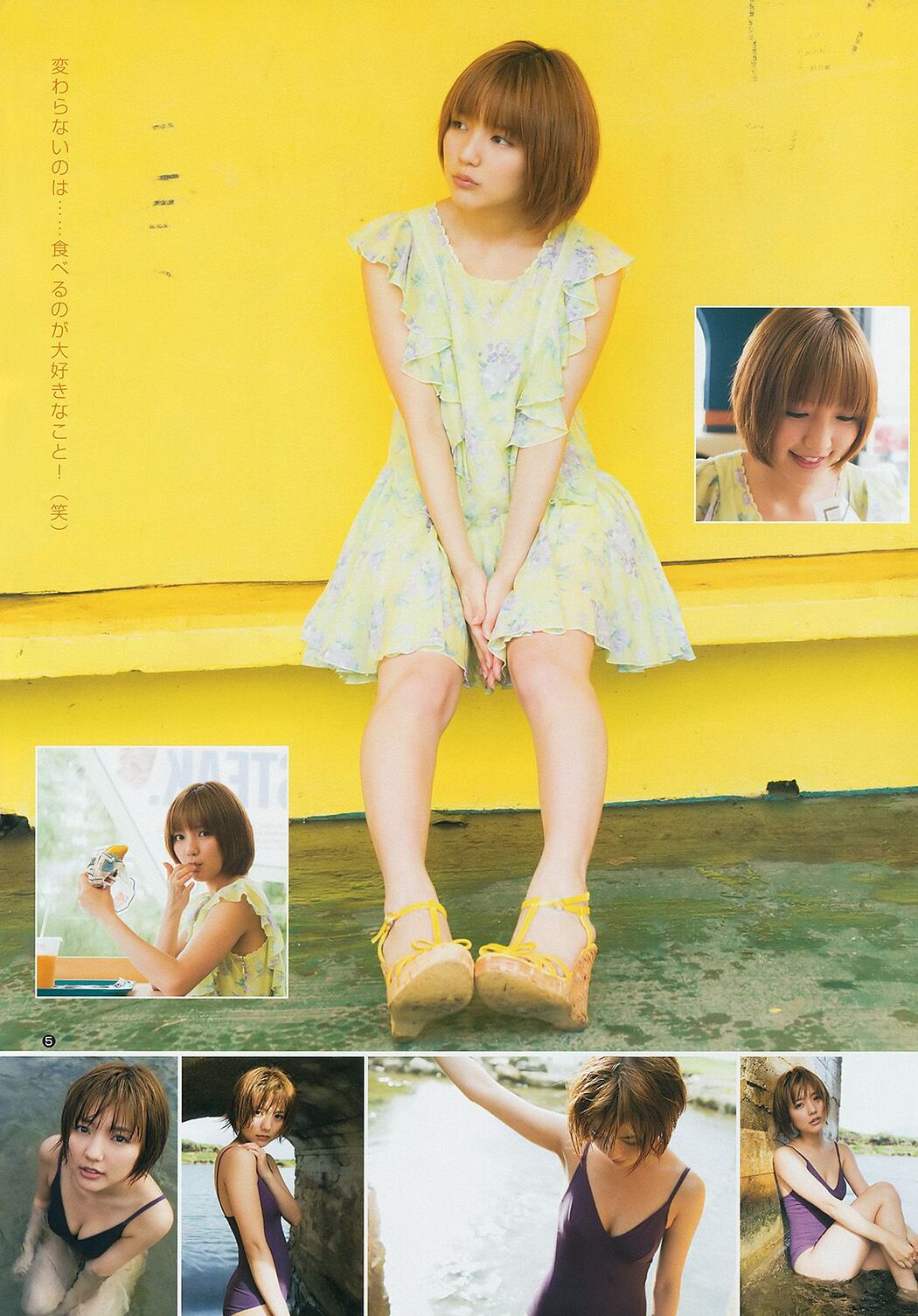 Erina Mano Kanna Hashimoto Yuna Shirakawa [Weekly Young Jump] 2014 No.14 Photograph