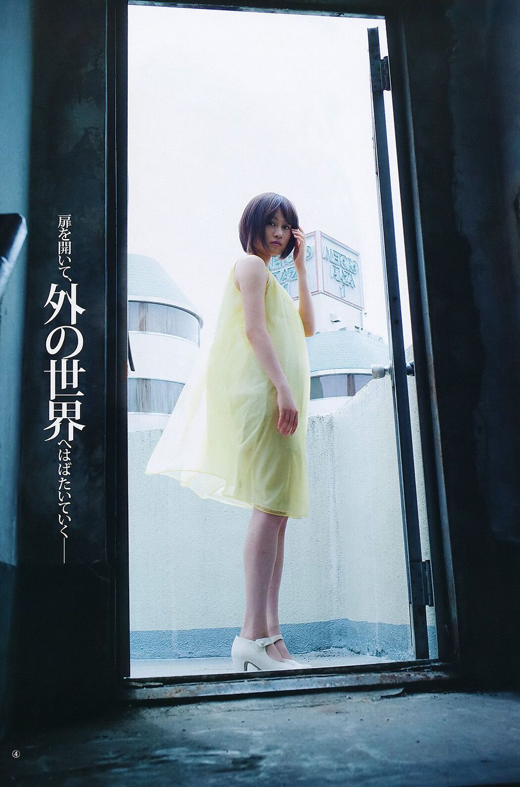 Atsuko Maeda Nozomi Maeda [Weekly Young Jump] 2011 No.30 Photograph