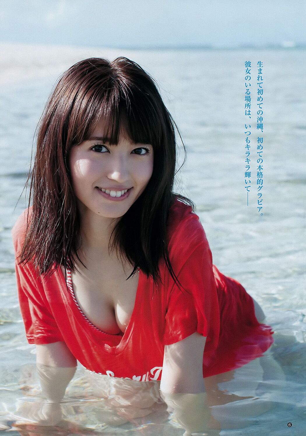 Rikako Aida Honoka Private Ebisu Junior High School [Weekly Young Jump] 2017 No.51 Photograph