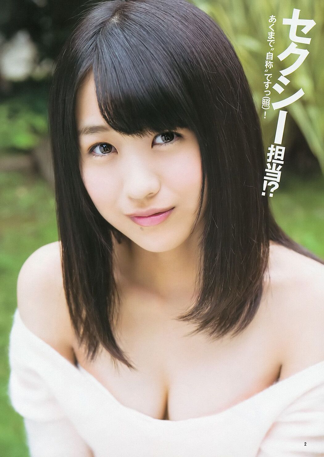 Kasumi Arimura Mizuki Hoshina Ayana Shinozaki [Weekly Young Jump] 2013 No.49 Photograph