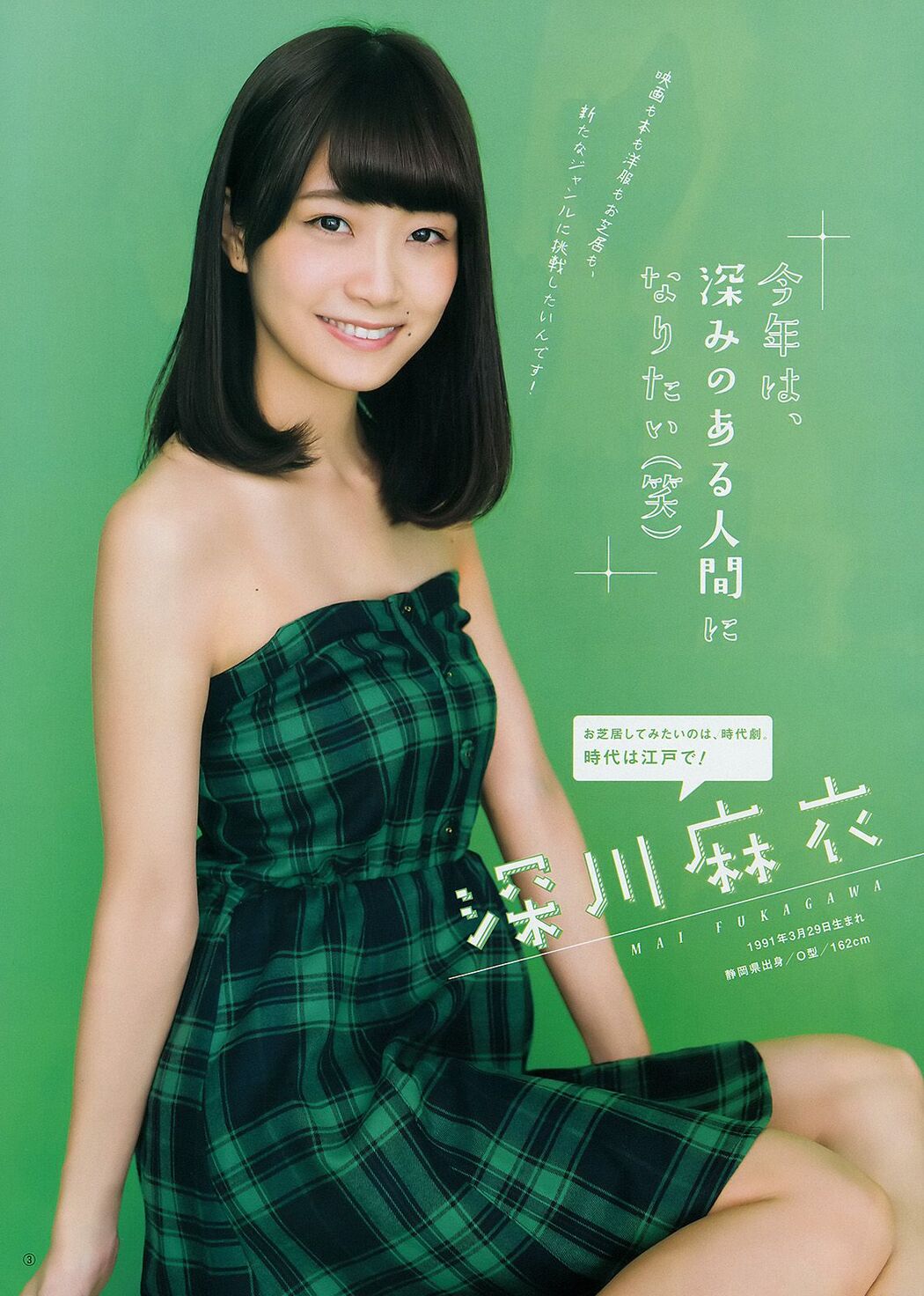 Yuko Oshima Nogizaka46 [Weekly Young Jump] 2015 No.06-07 Photo Magazine