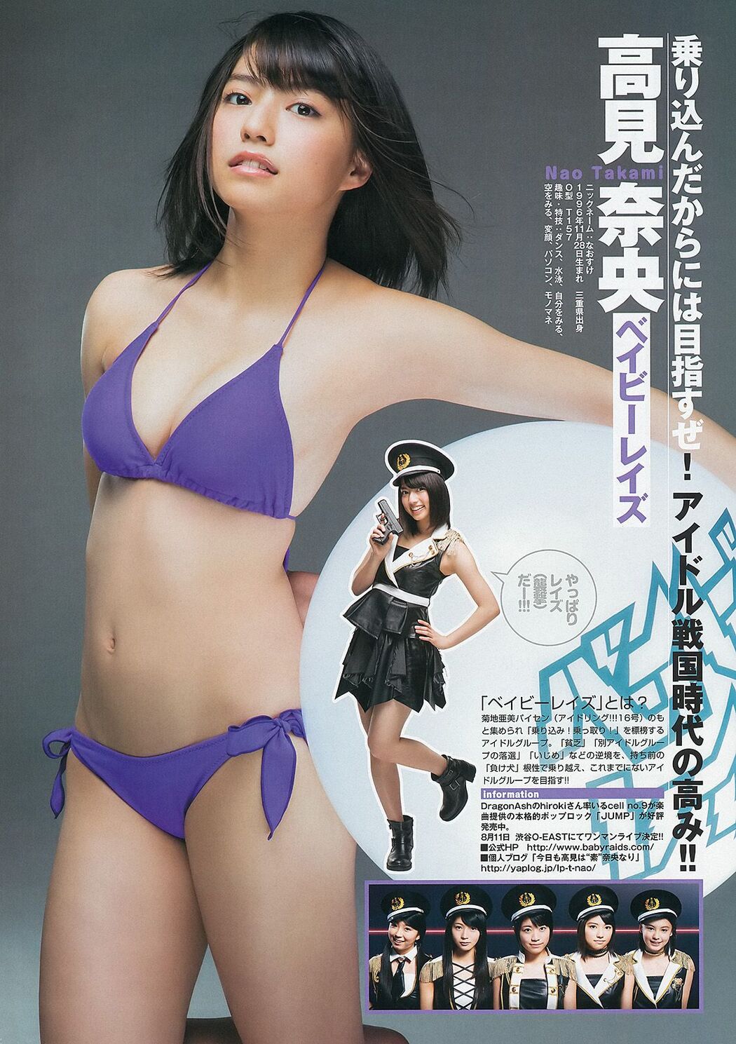 Nozomi Sasaki Sakidol Ace SURVIVAL Season2 [Weekly Young Jump] 2013 No.23 Photo Magazine