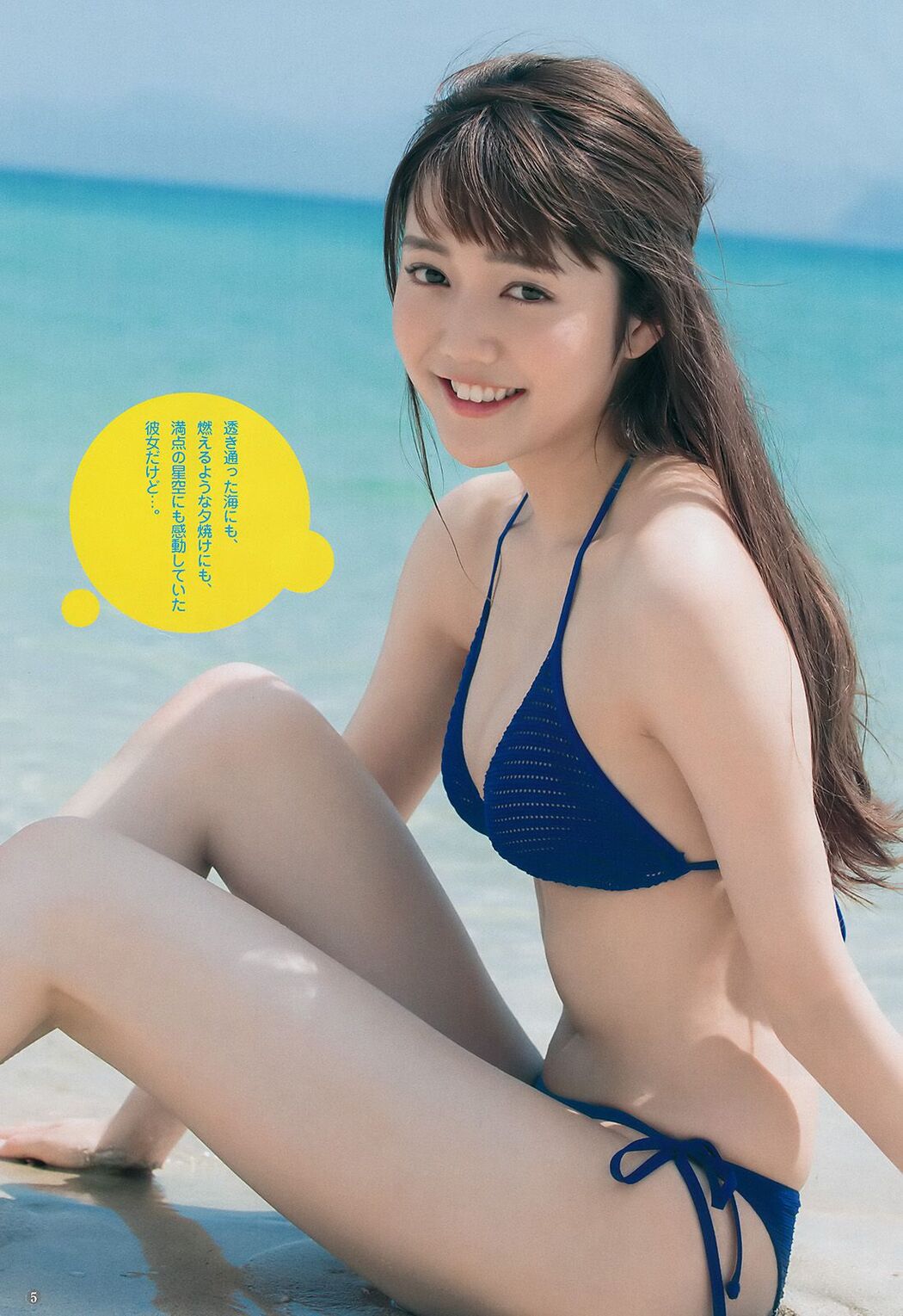 Nanaka Matsukawa (Nanaka Matsukawa) Mei Angela [Weekly Young Jump] 2017 No.45 Photo Mori