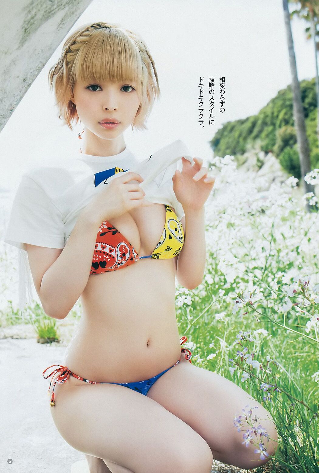 Moga Mogami Yuuna Suzuki [Weekly Young Jump] 2017 No.27 Photograph
