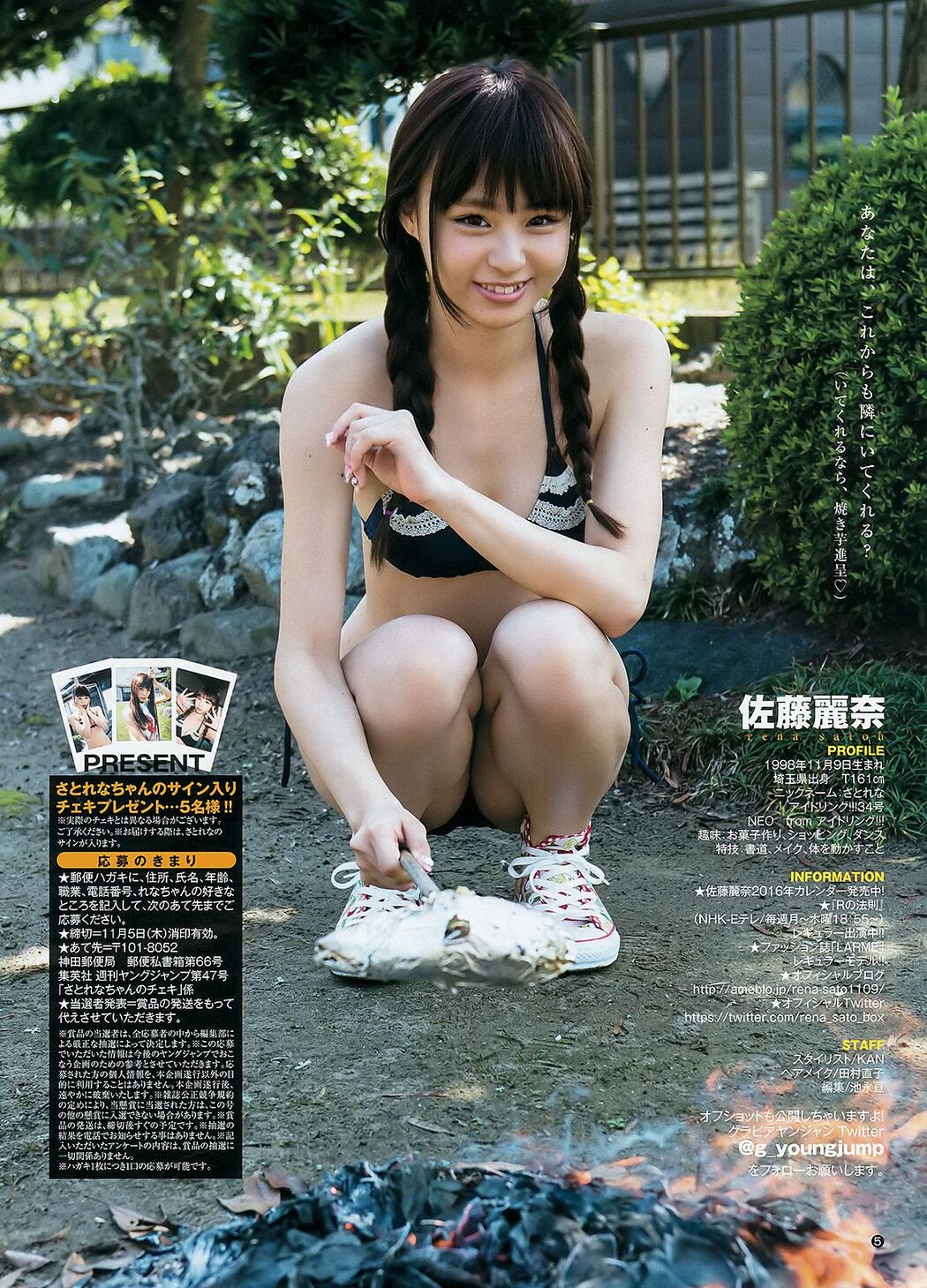 Makino Miri Ai Sato Rena [Weekly Young Jump] 2015 No.47 Photo Magazine