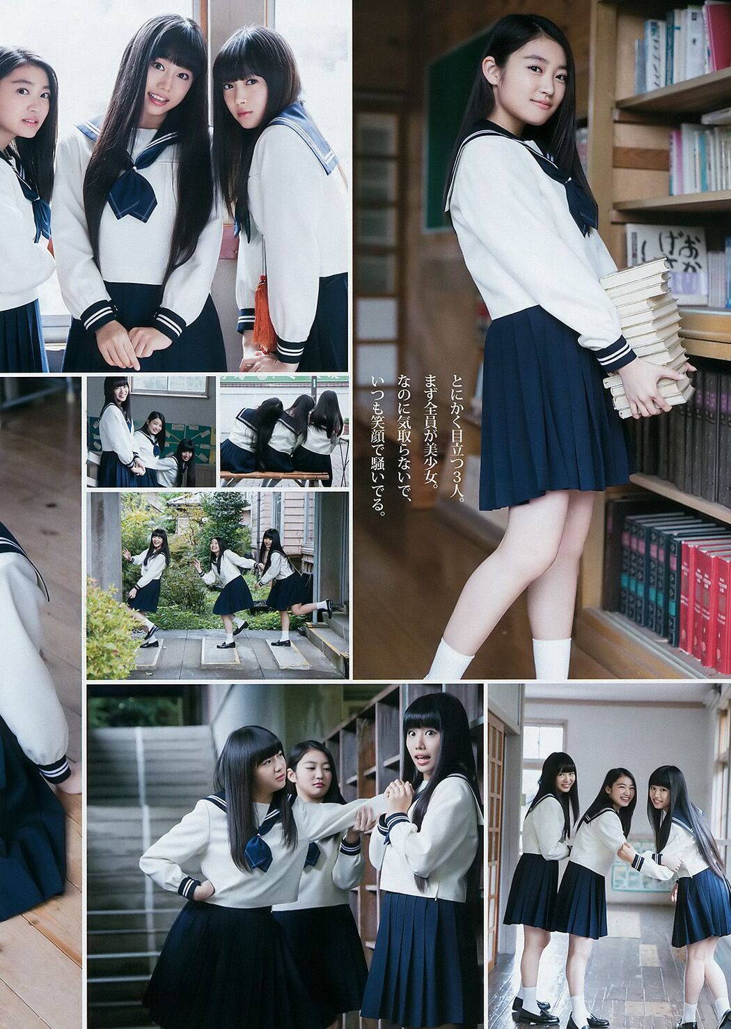 Rikako Aida Honoka Private Ebisu Junior High School [Weekly Young Jump] 2017 No.51 Photograph