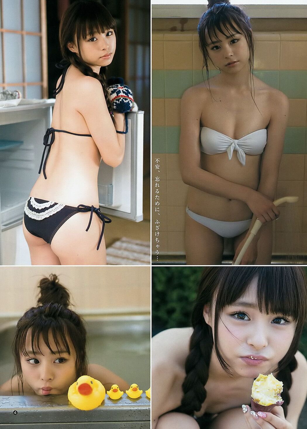 Makino Miri Ai Sato Rena [Weekly Young Jump] 2015 No.47 Photo Magazine