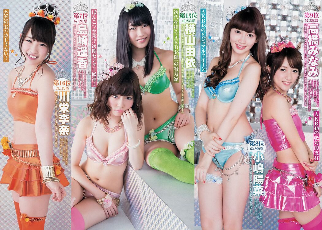 Hikari Takiguchi Hinako Kinoshita AKB48 Nonoka Ono [Weekly Young Jump] 2014 No.38 Photo