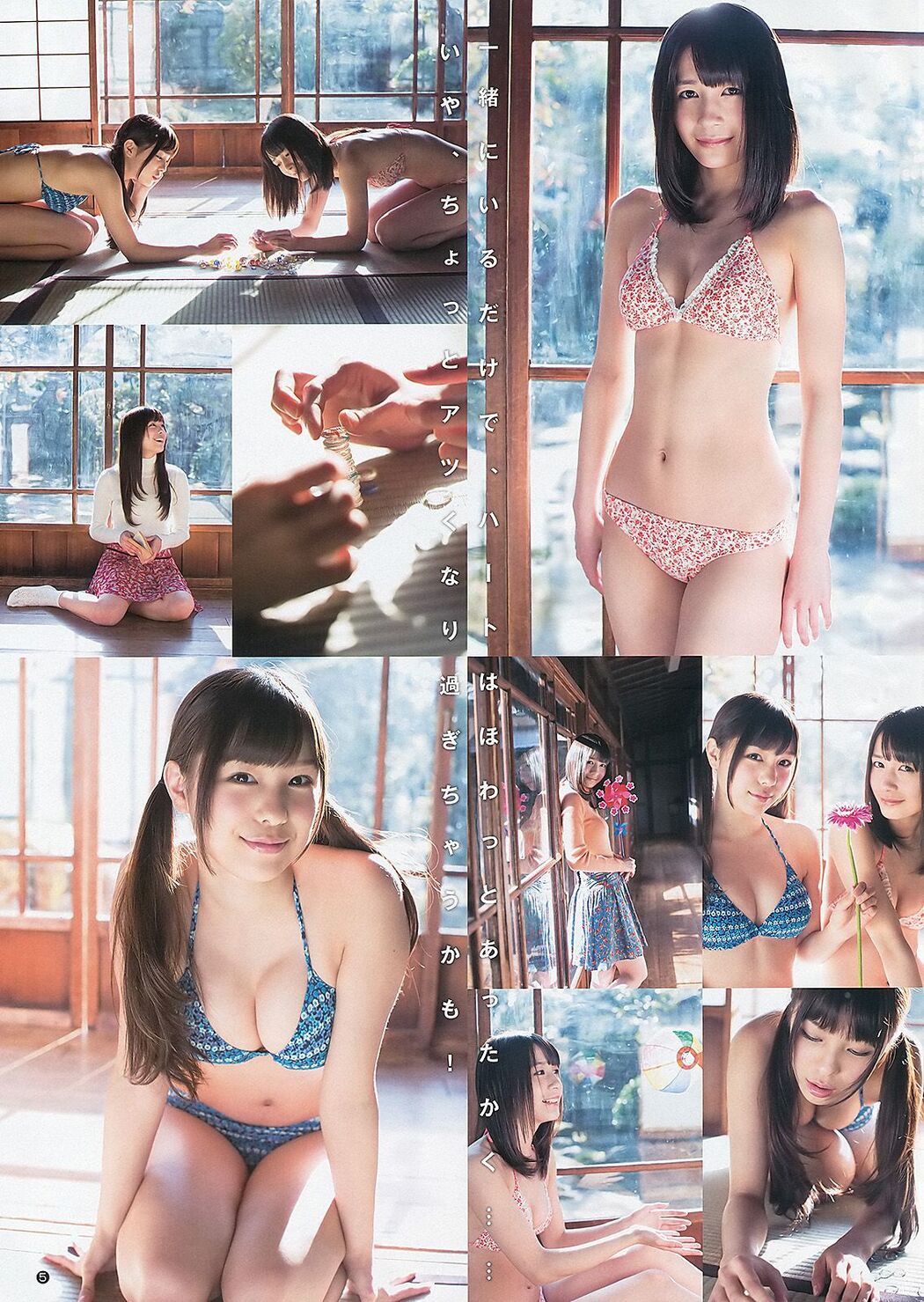 Haruka Shimazaki Natsuki Kojima Yukari Sasaki [Weekly Young Jump] 2013 No.08 Photograph