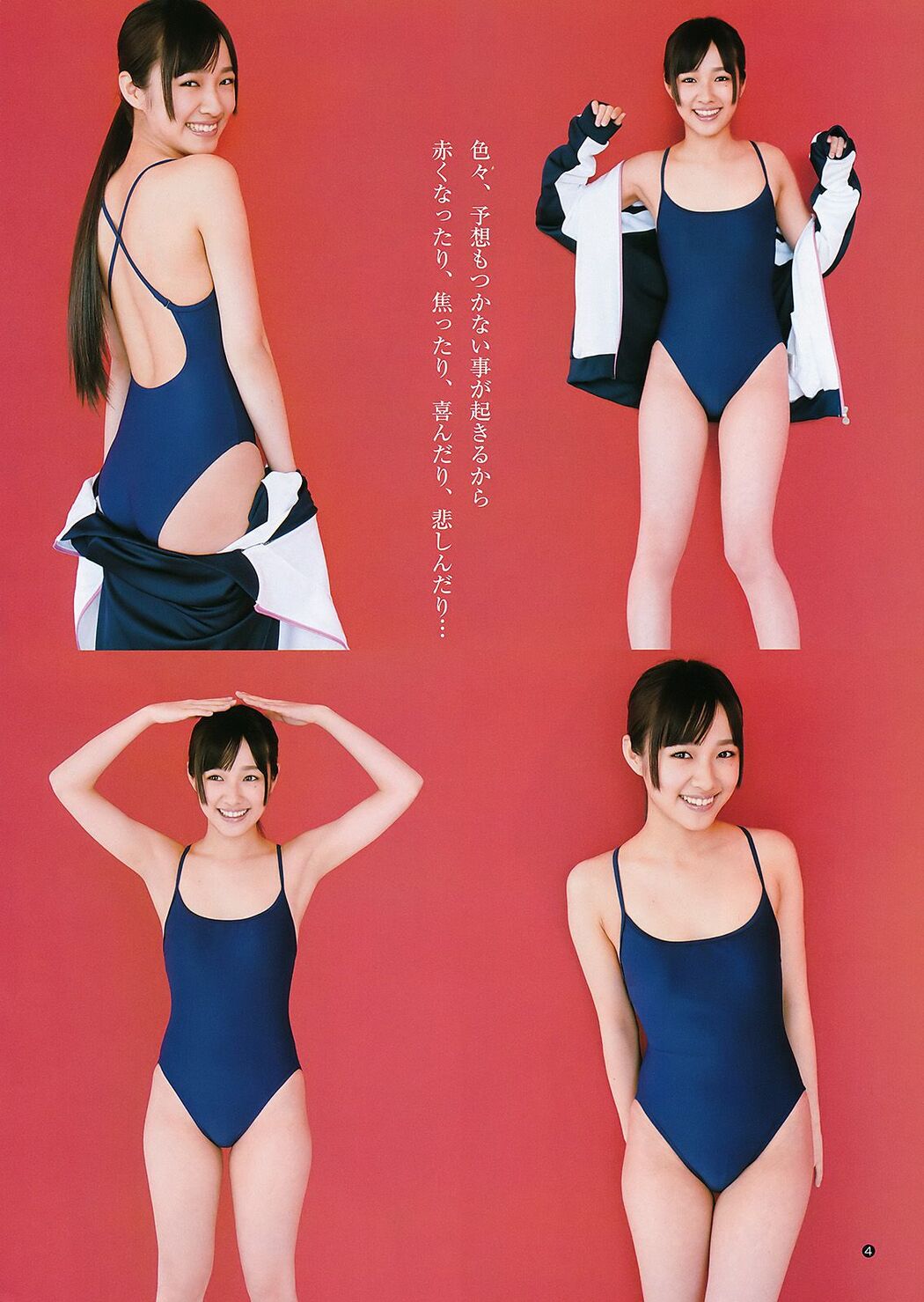 Atsuko Maeda Nozomi Maeda [Weekly Young Jump] 2011 No.30 Photograph
