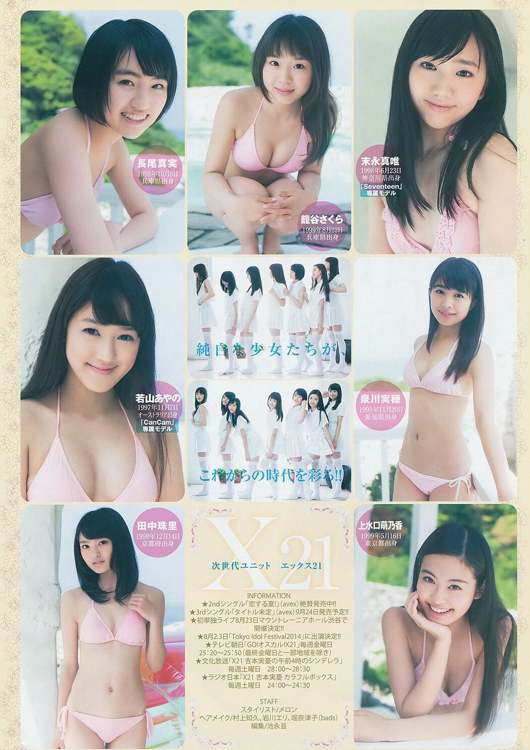 Yua Shinkawa X21 [Weekly Young Jump] 2014 No.31 Photo Magazine